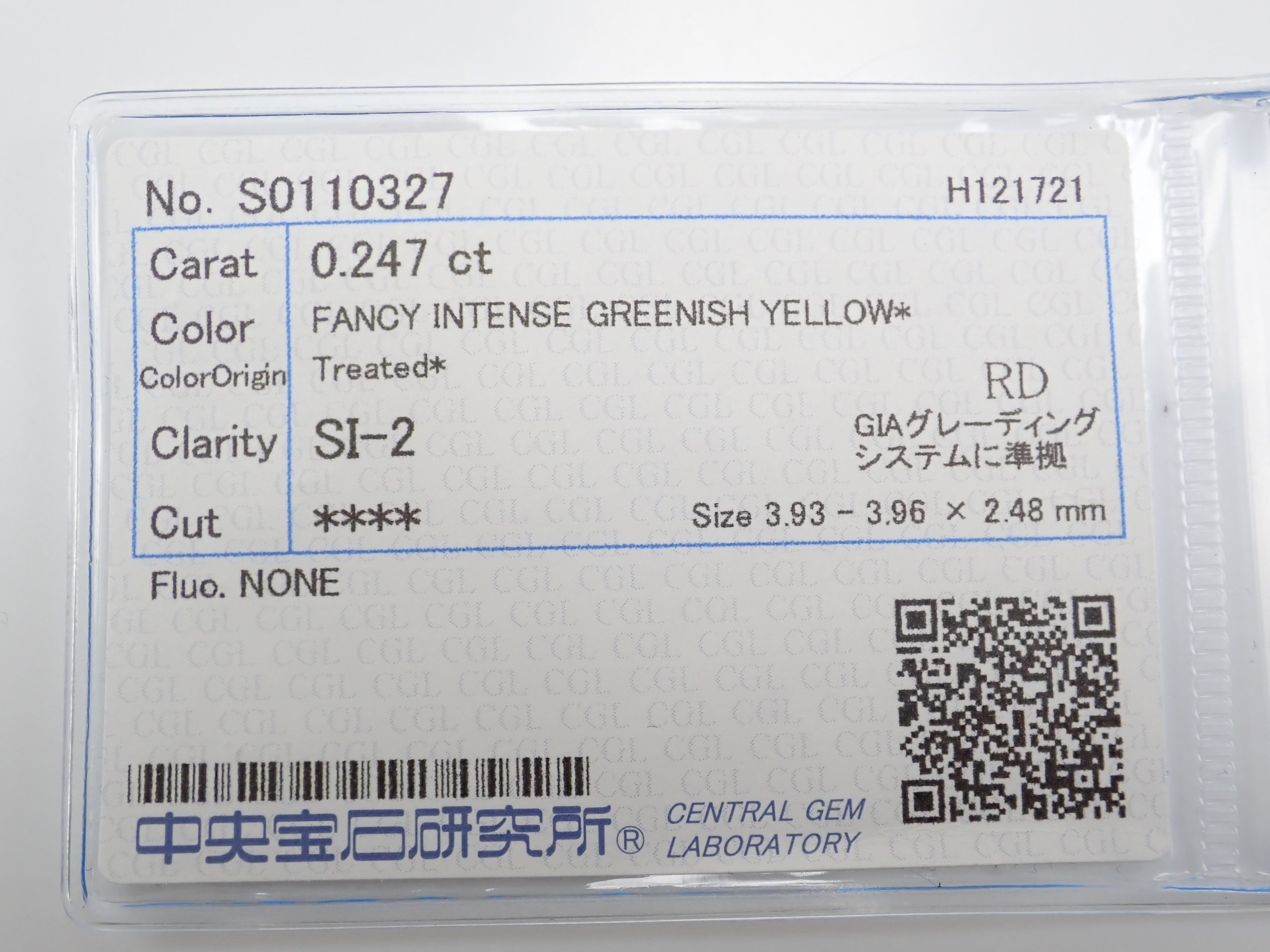 イエローダイヤモンド(トリートメント) 0.247ctルース(FANCY INTENSE GREENISH YELLOW, SI2)
