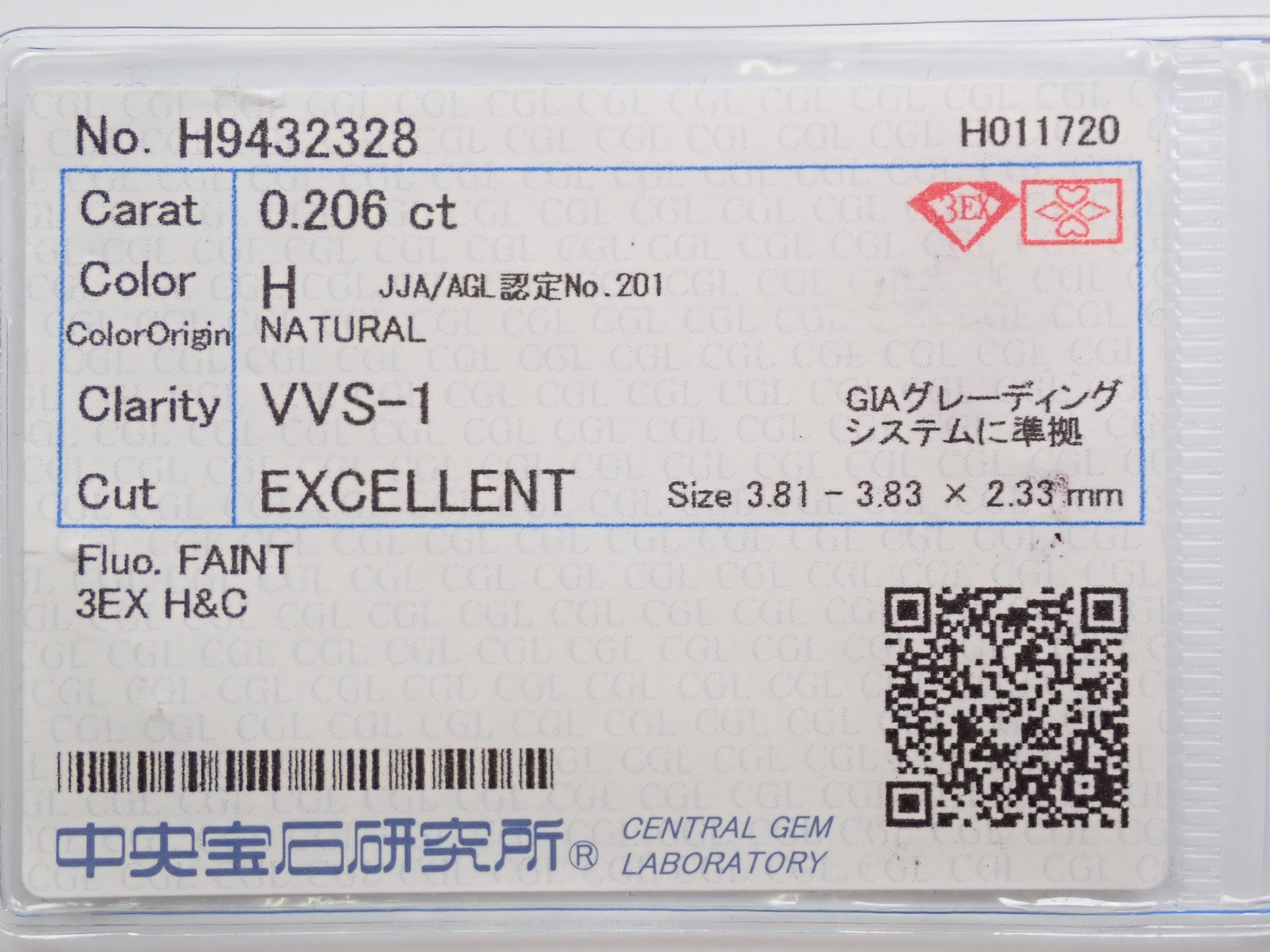 ダイヤモンド 0.206ctルース(H, VVS1, 3Excellent H&C ハート&キューピッド)