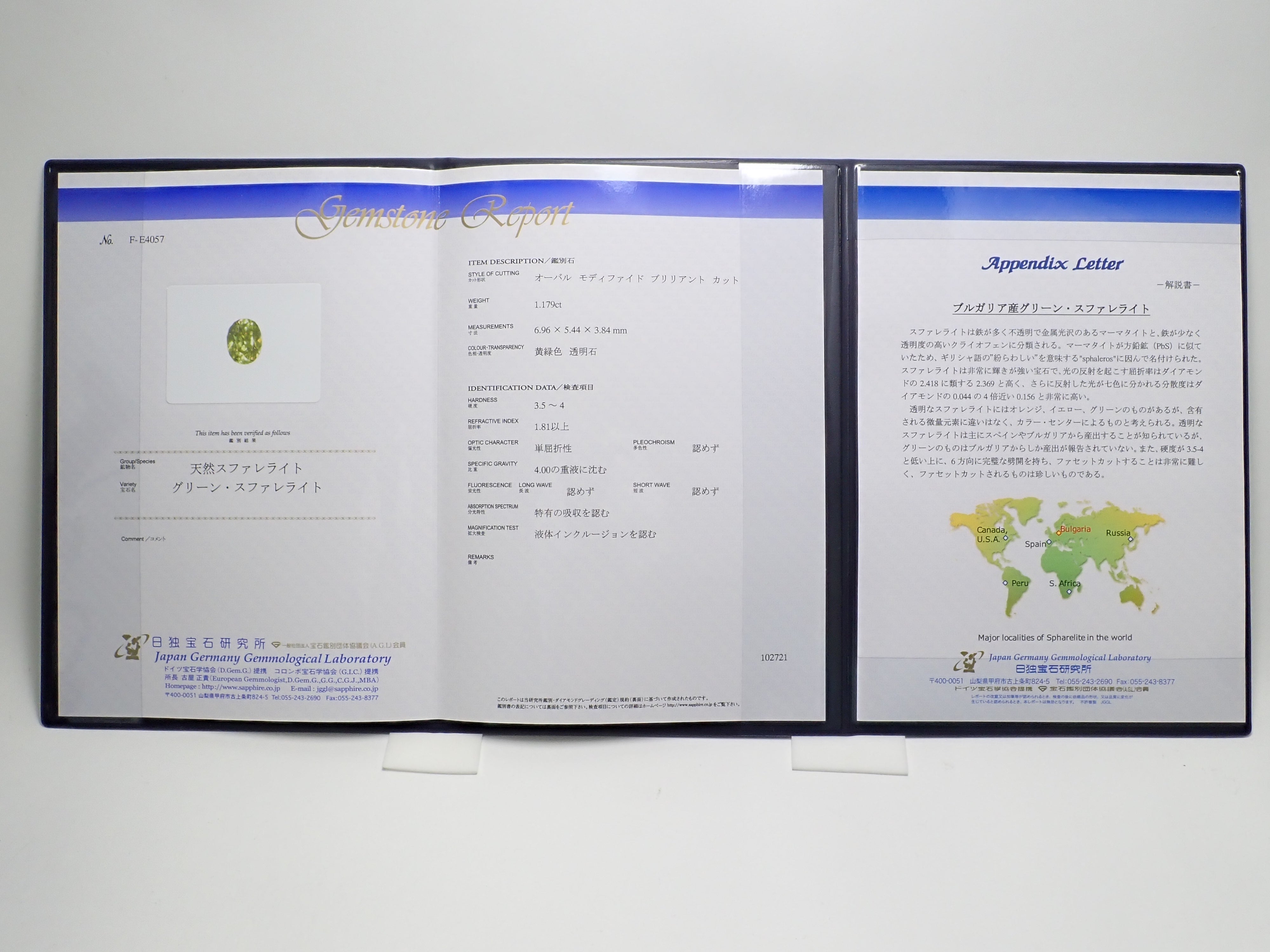 保加利亞綠色閃鋅礦 1.179 克拉裸石 日本-德國鑑定