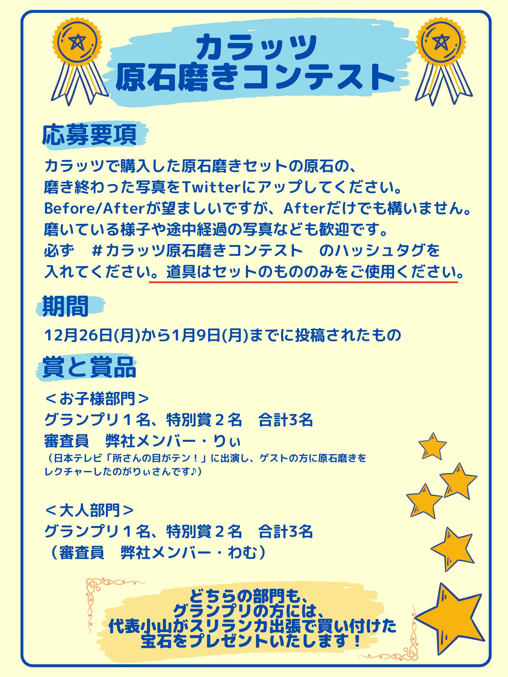【お子様限定】宝石磨きに挑戦してみよう「自分で出来る原石磨きセット」(フローライト・宝石アイシングクッキー付き)