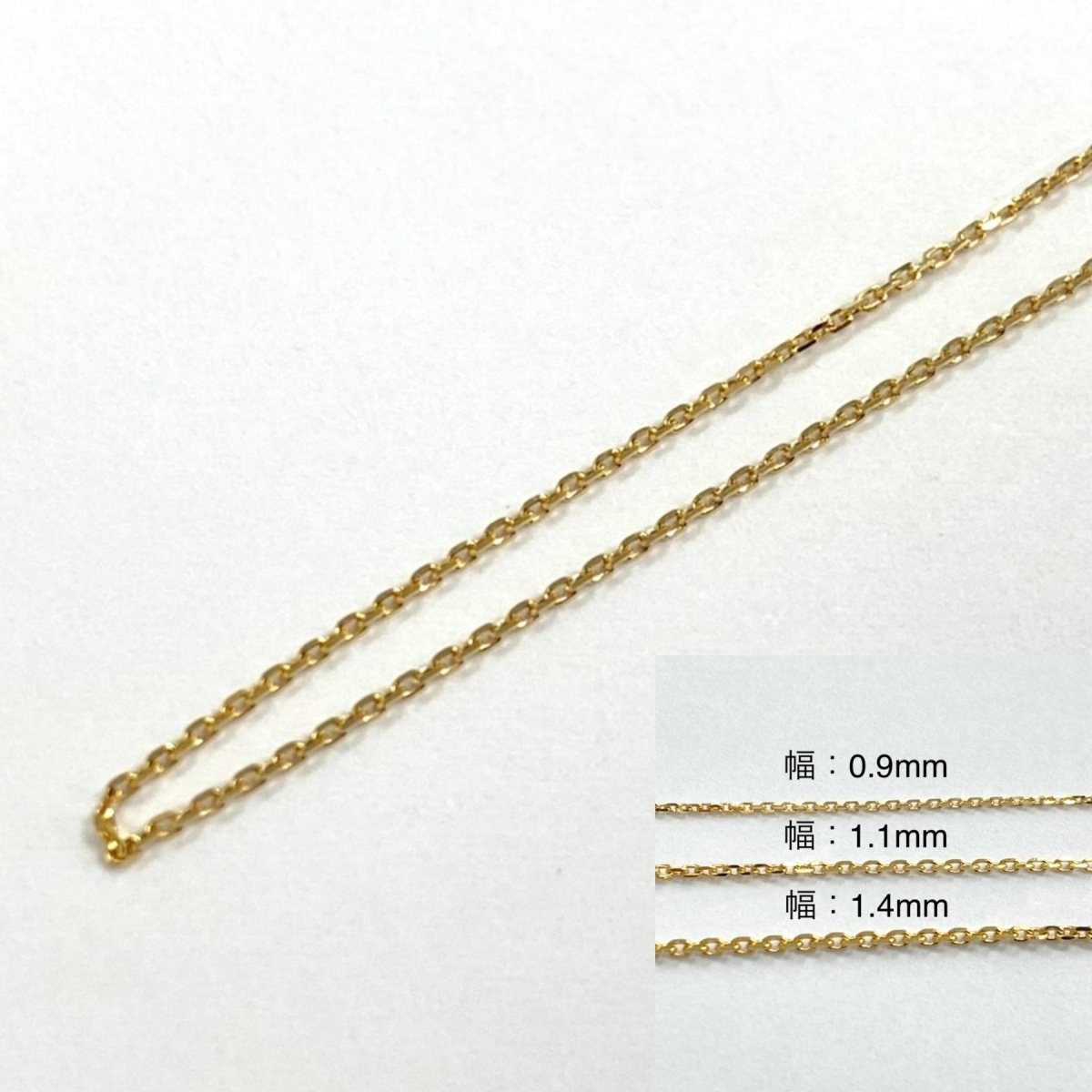 K18 イエローゴールド 小豆 チェーン (アズキ)ロングネックレス 0.9mm/1.1mm【60cmフリー】 - カラッツSTORE