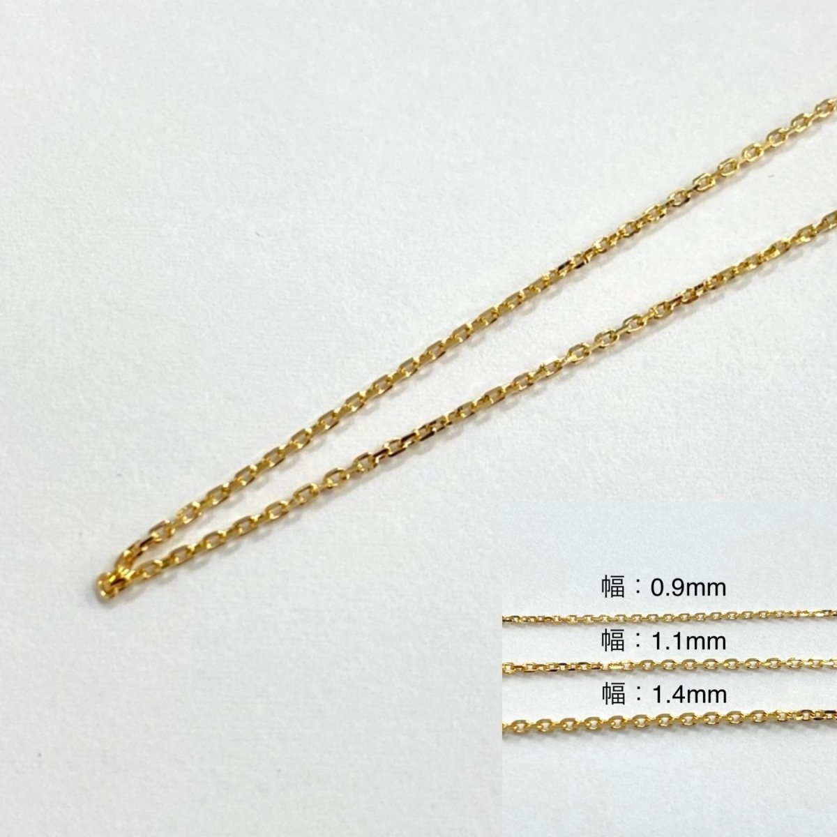 K18 イエローゴールド 小豆 チェーン (アズキ)ロングネックレス 0.9mm/1.1mm【60cmフリー】 - カラッツSTORE
