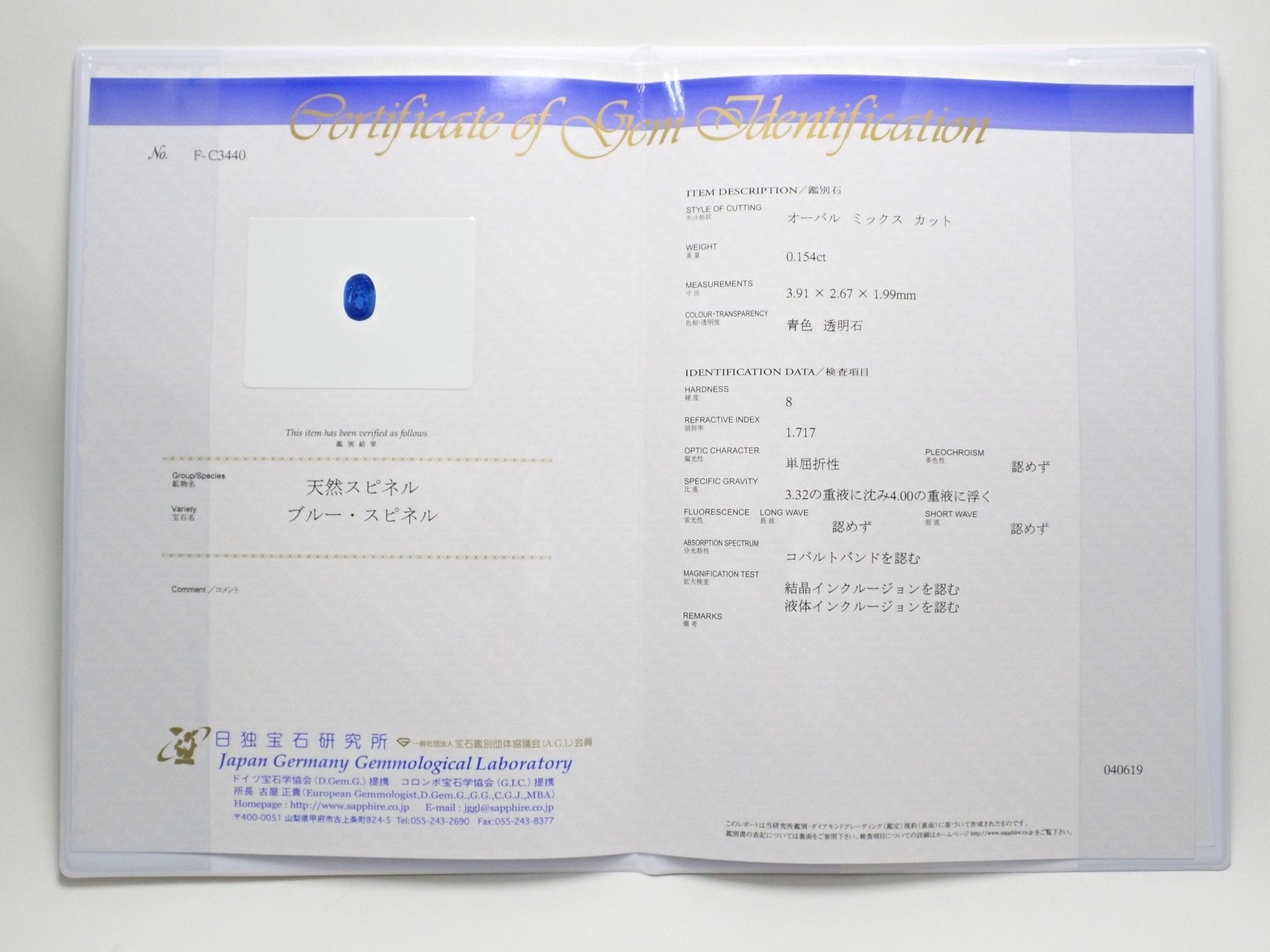 K18コバルトスピネル0.154ct リング 日独付 - KARATZ STORE|カラッツSTORE