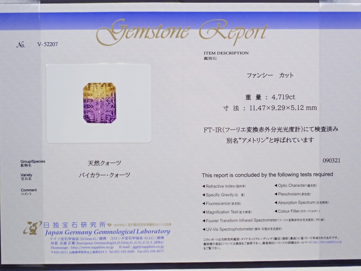 【甲州貴石切子】K18アメトリン4.7190ct ペンダント(ネックレス)日独鑑付 - カラッツSTORE