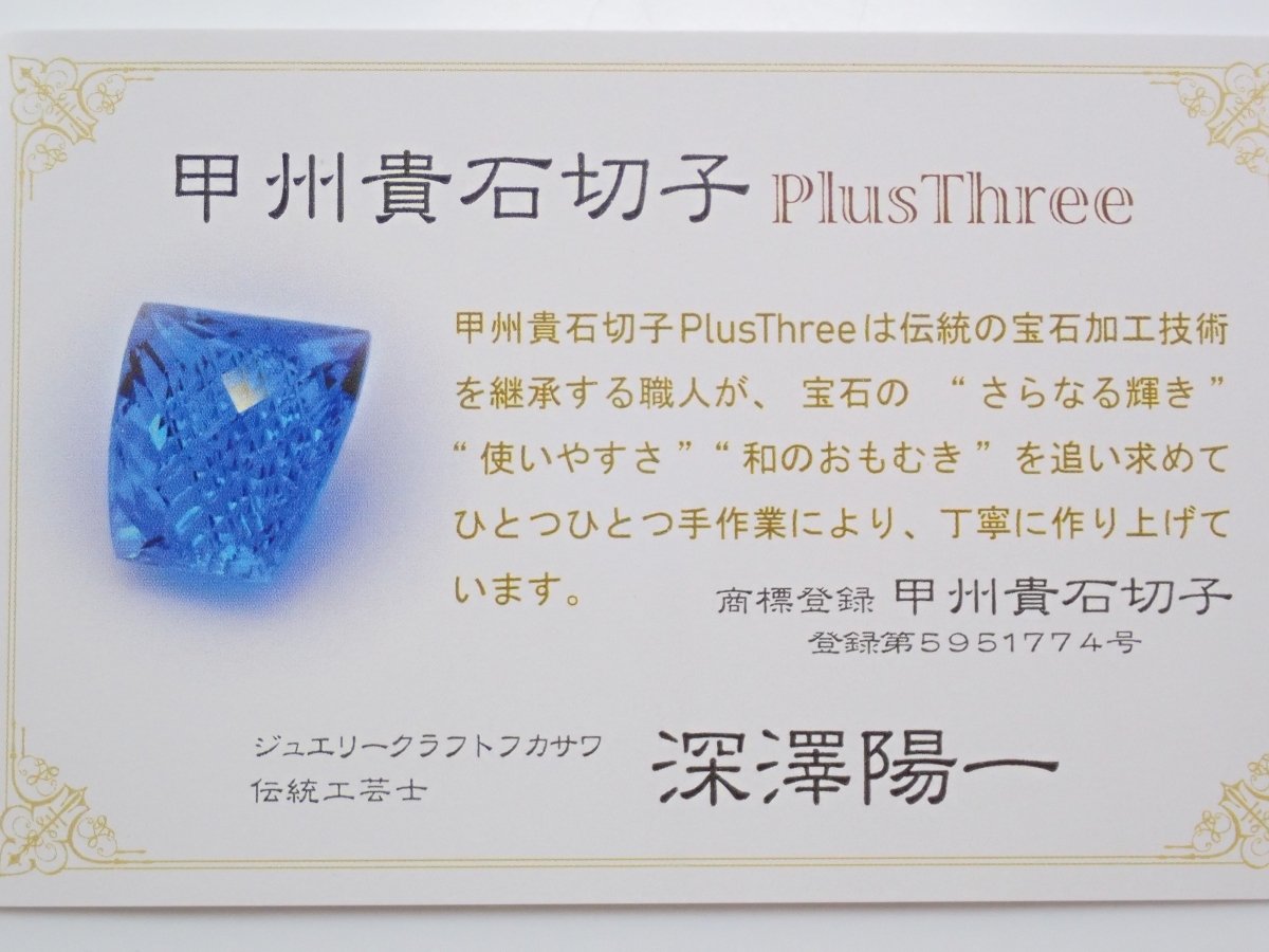 【甲州貴石切子】K18アメトリン4.7190ct ペンダント(ネックレス)日独鑑付 - カラッツSTORE