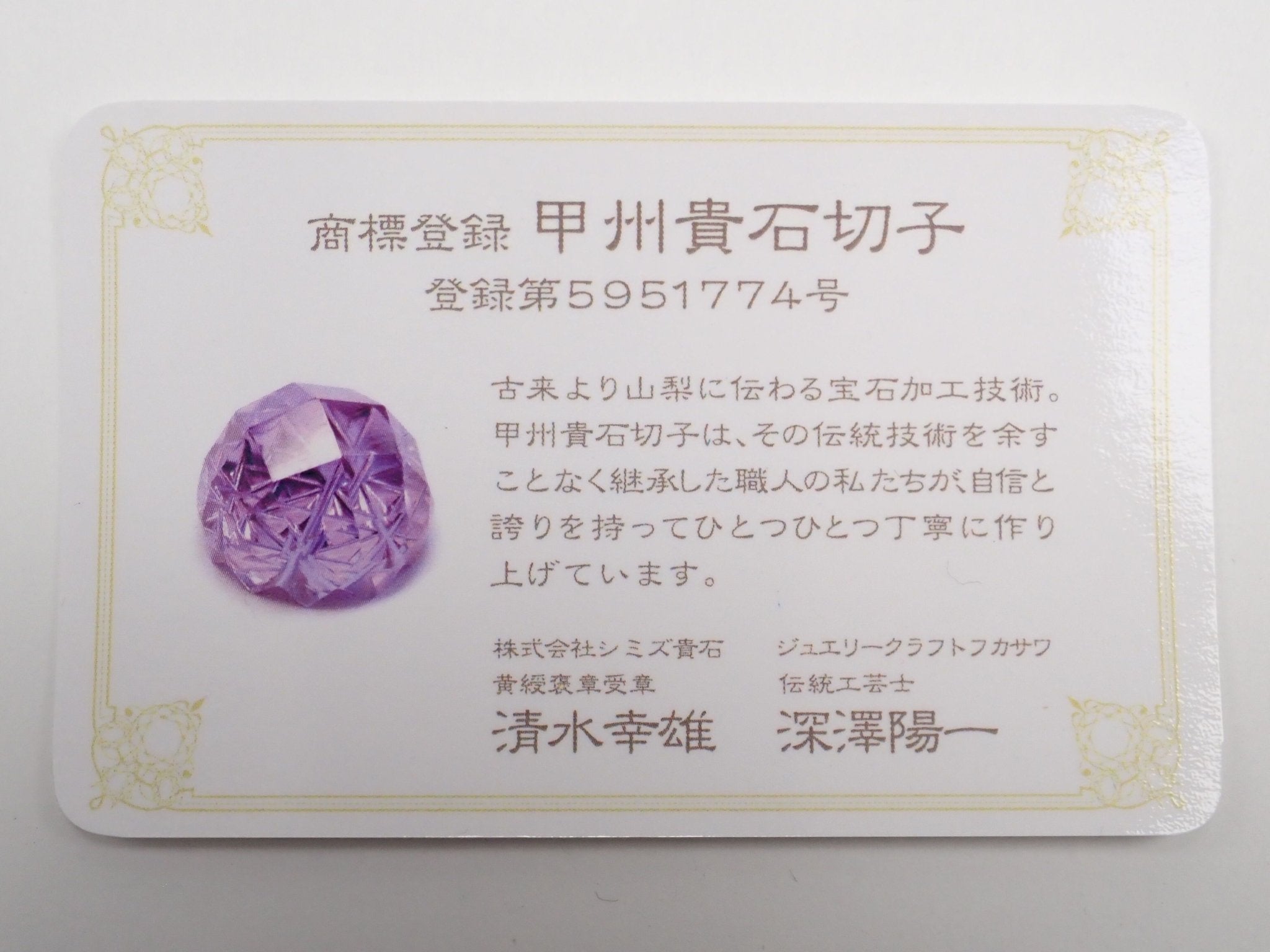 K18PGローズクォーツ15.964ct ペンダント(甲州貴石切子) - KARATZ STORE|カラッツSTORE