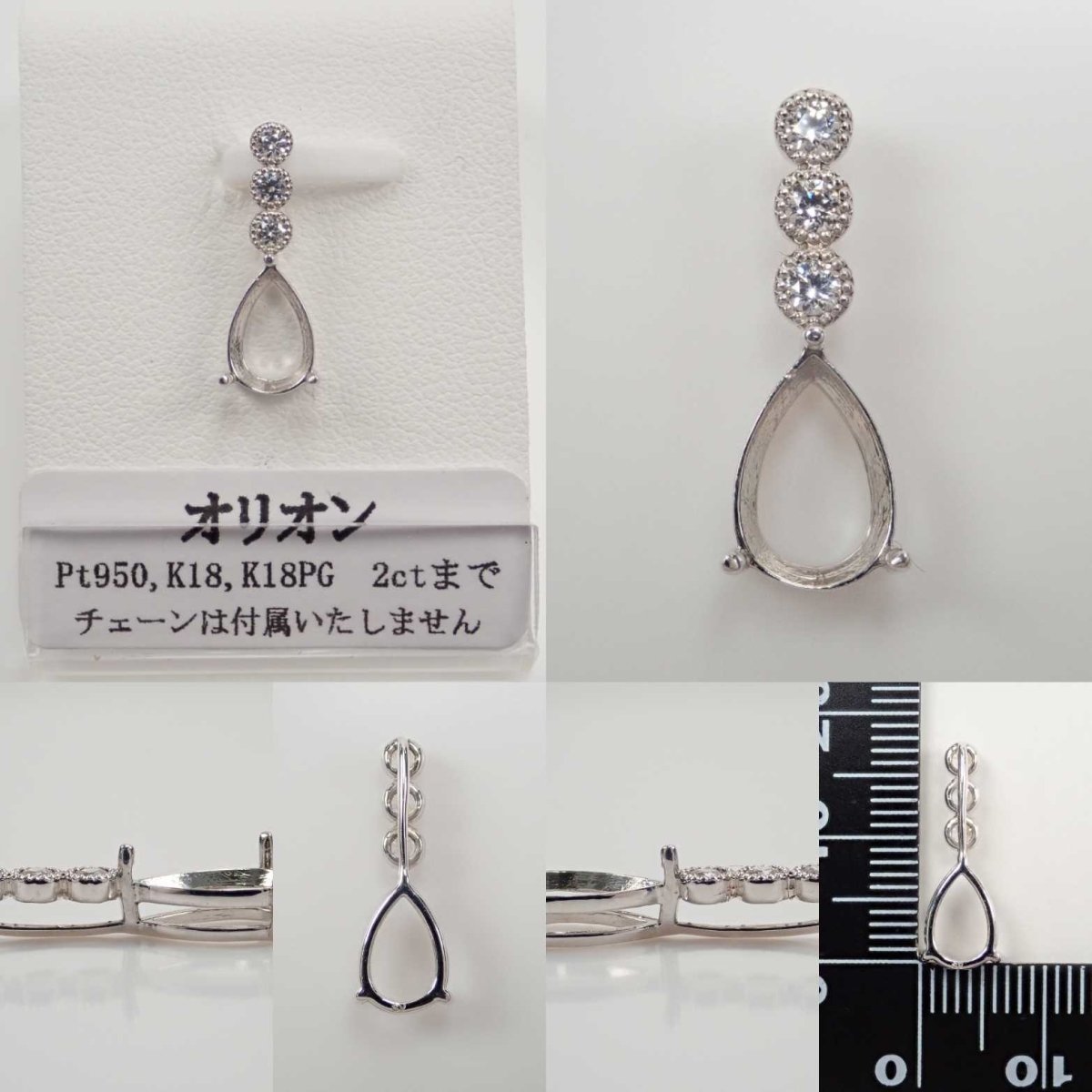 【石から選ぶセミオーダーペンダント枠】オリオン - KARATZ STORE|カラッツSTORE