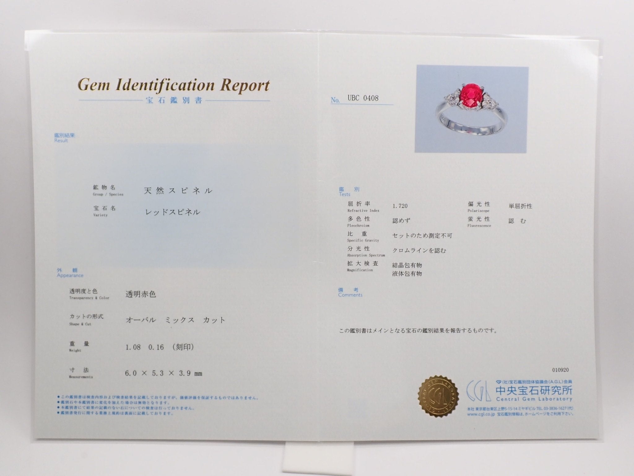 Pt900レッドスピネル1.08ct リング(ホットピンク) 中宝鑑付 - KARATZ STORE|カラッツSTORE