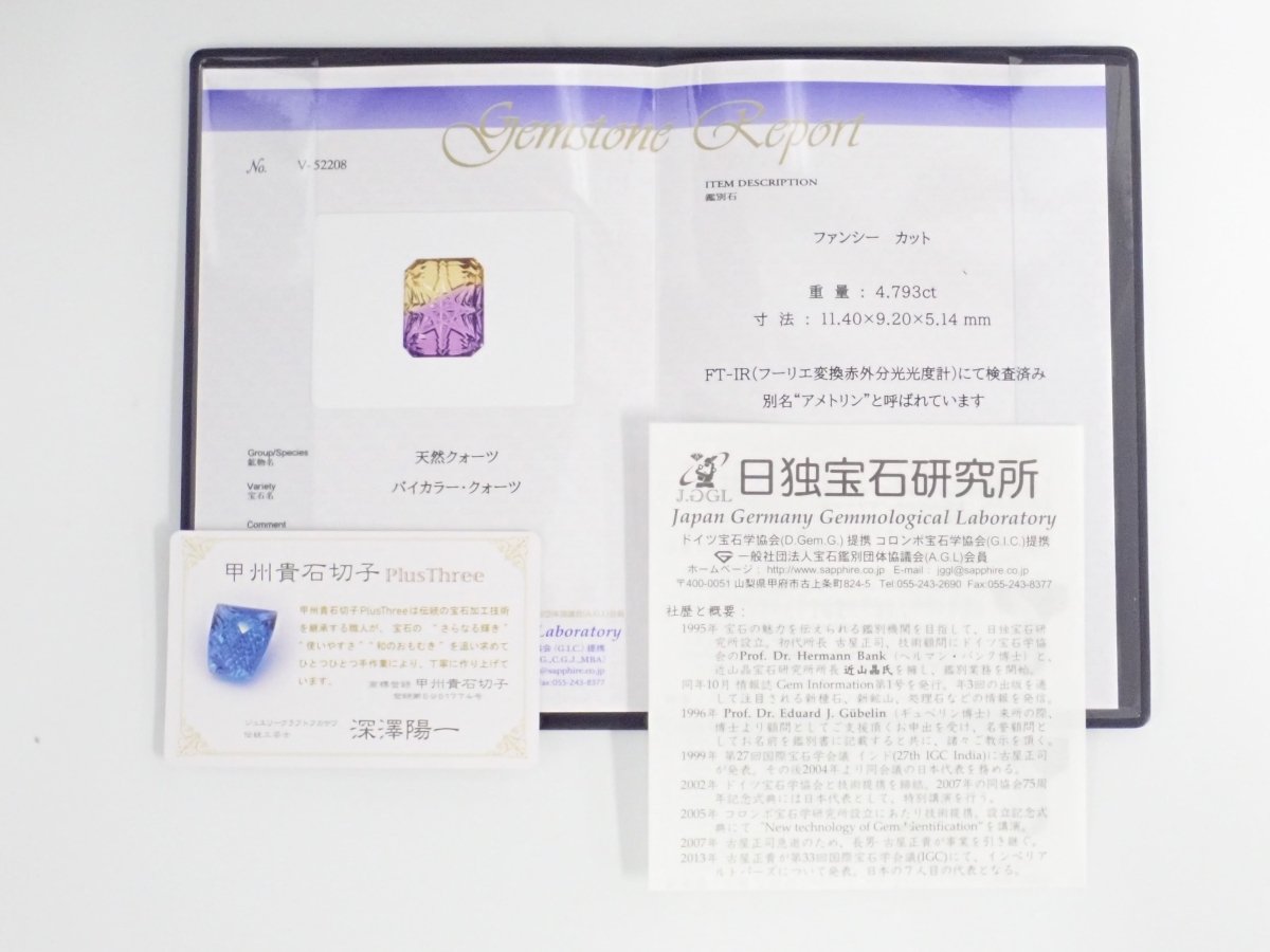 【甲州貴石切子】Pt900アメトリン4.793ct ペンダントトップ(ネックレストップ) - カラッツSTORE