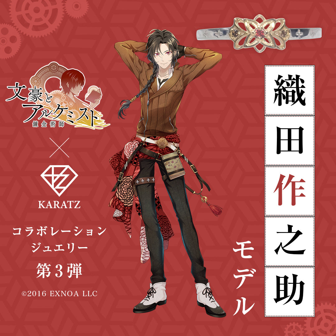 【12/19(金) 22時販売】『文豪とアルケミスト』×KARATZコラボジュエリー《第3弾》文豪リング【織田作之助モデル】