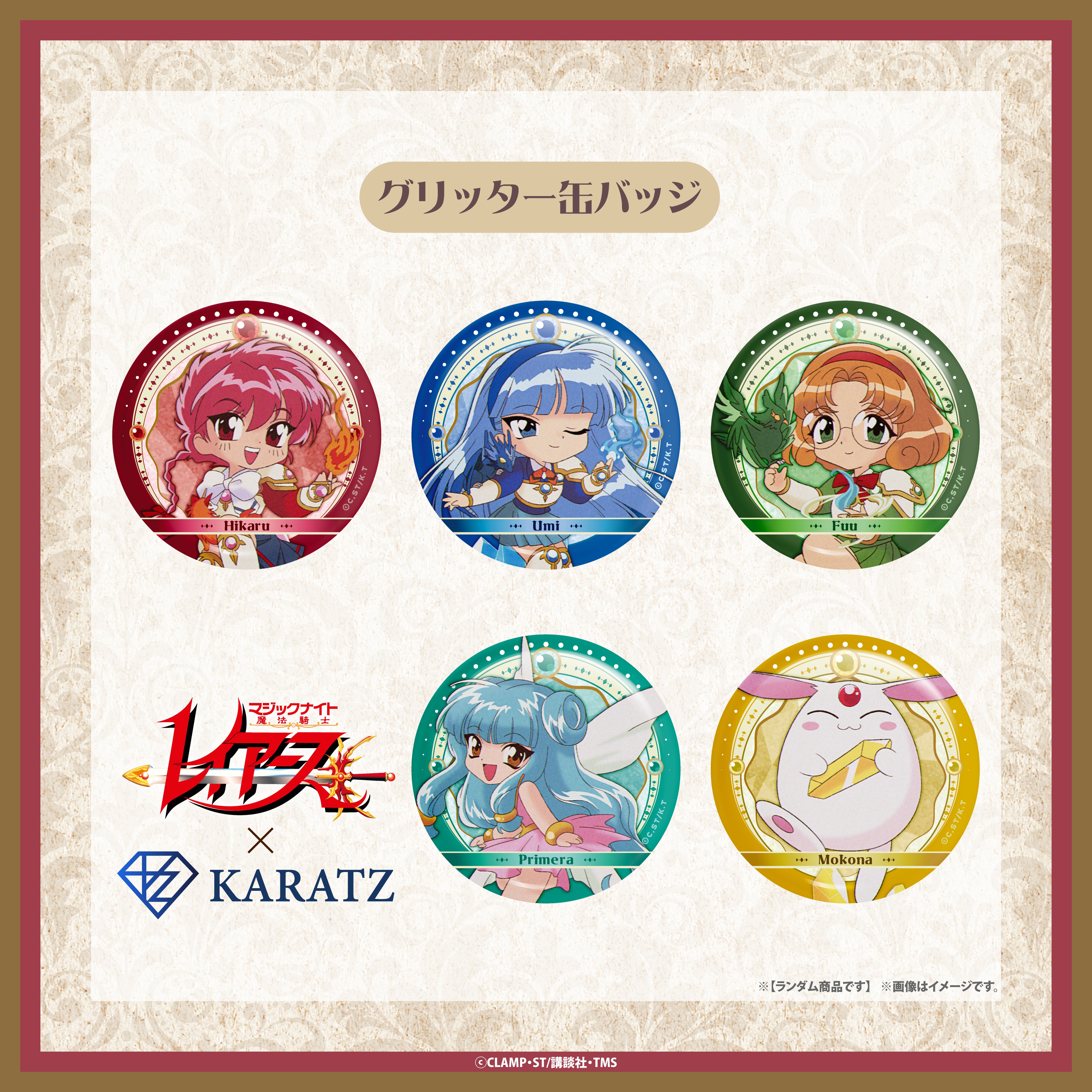 [Sales start on Thursday, September 25th at 10:00 PM] TV anime "Magic Knight Rayearth" x KARATZ collaboration glitter can badges