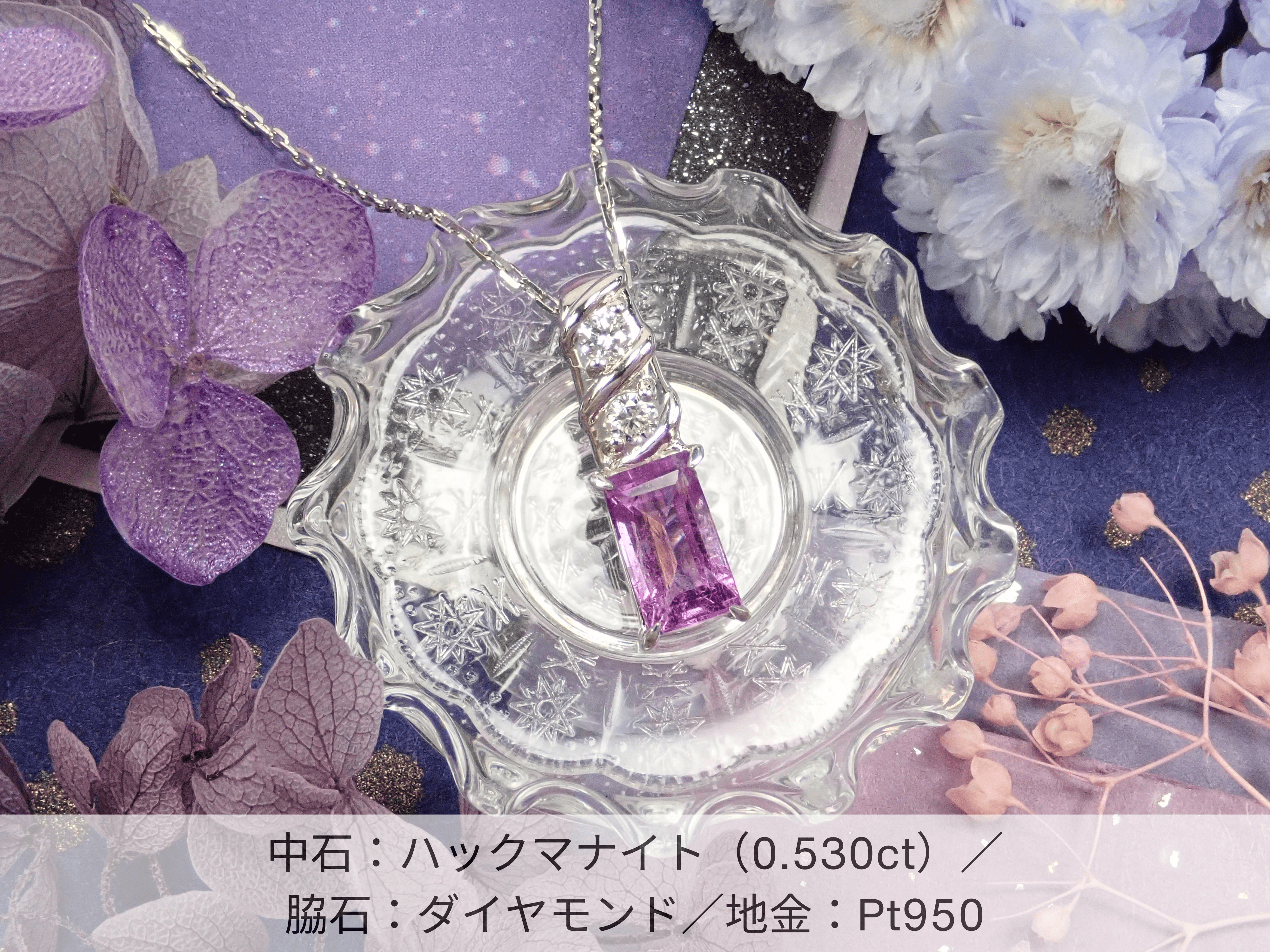 Twin Stars《Semi-Custom Pendant Frame》