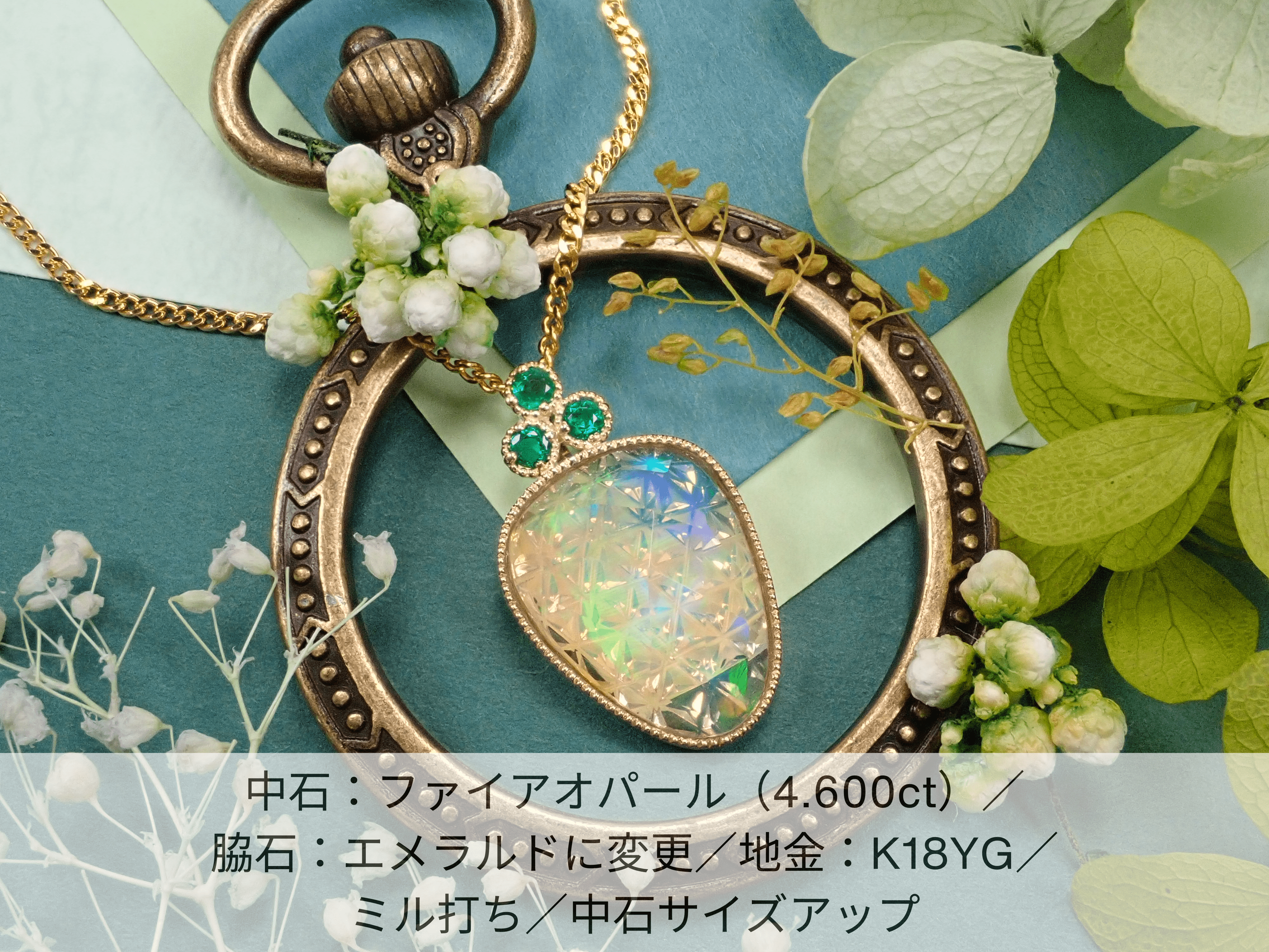 Tanabata《Semi-custom pendant frame》