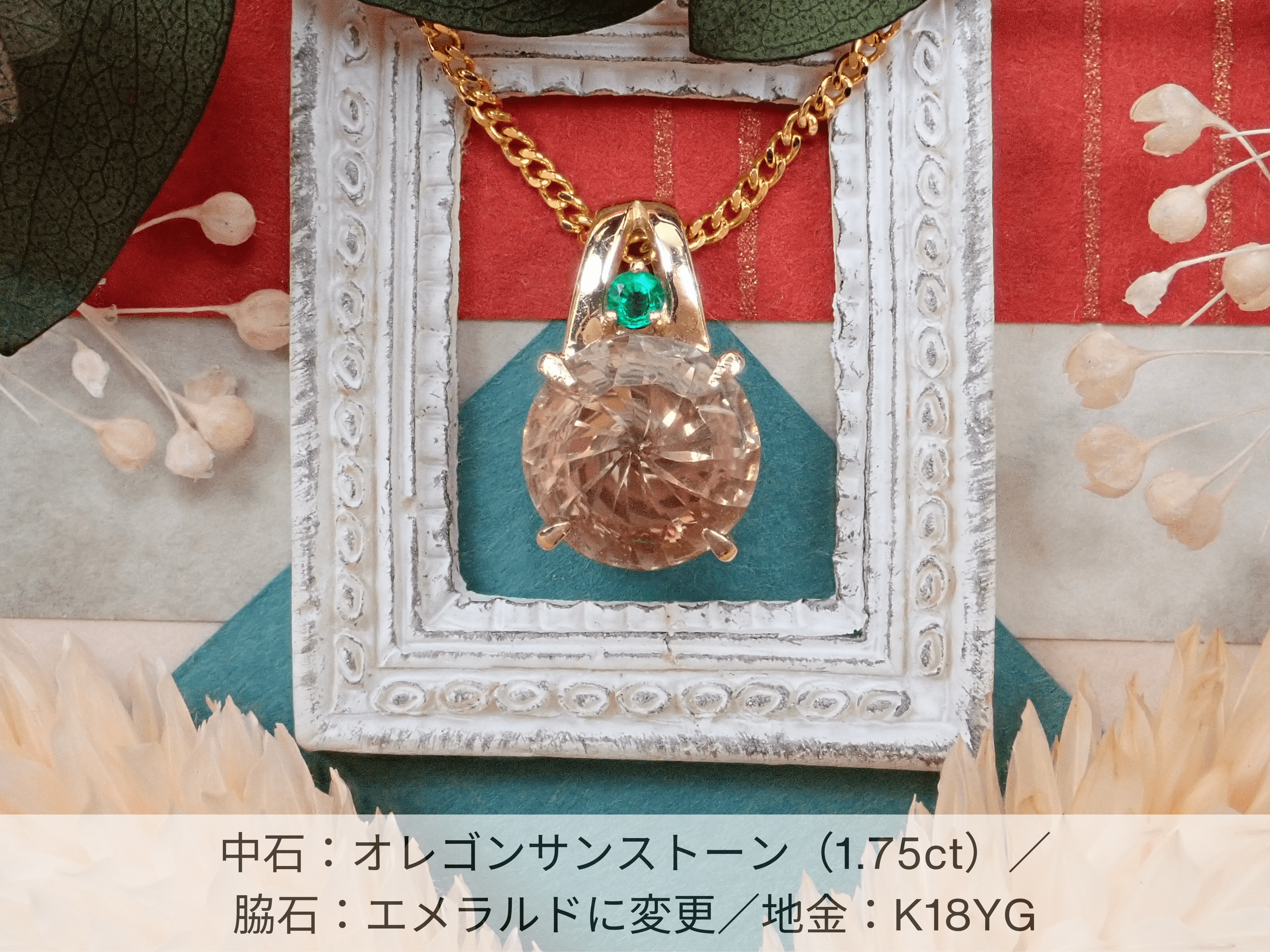 First Star《Semi-Custom Pendant Frame》