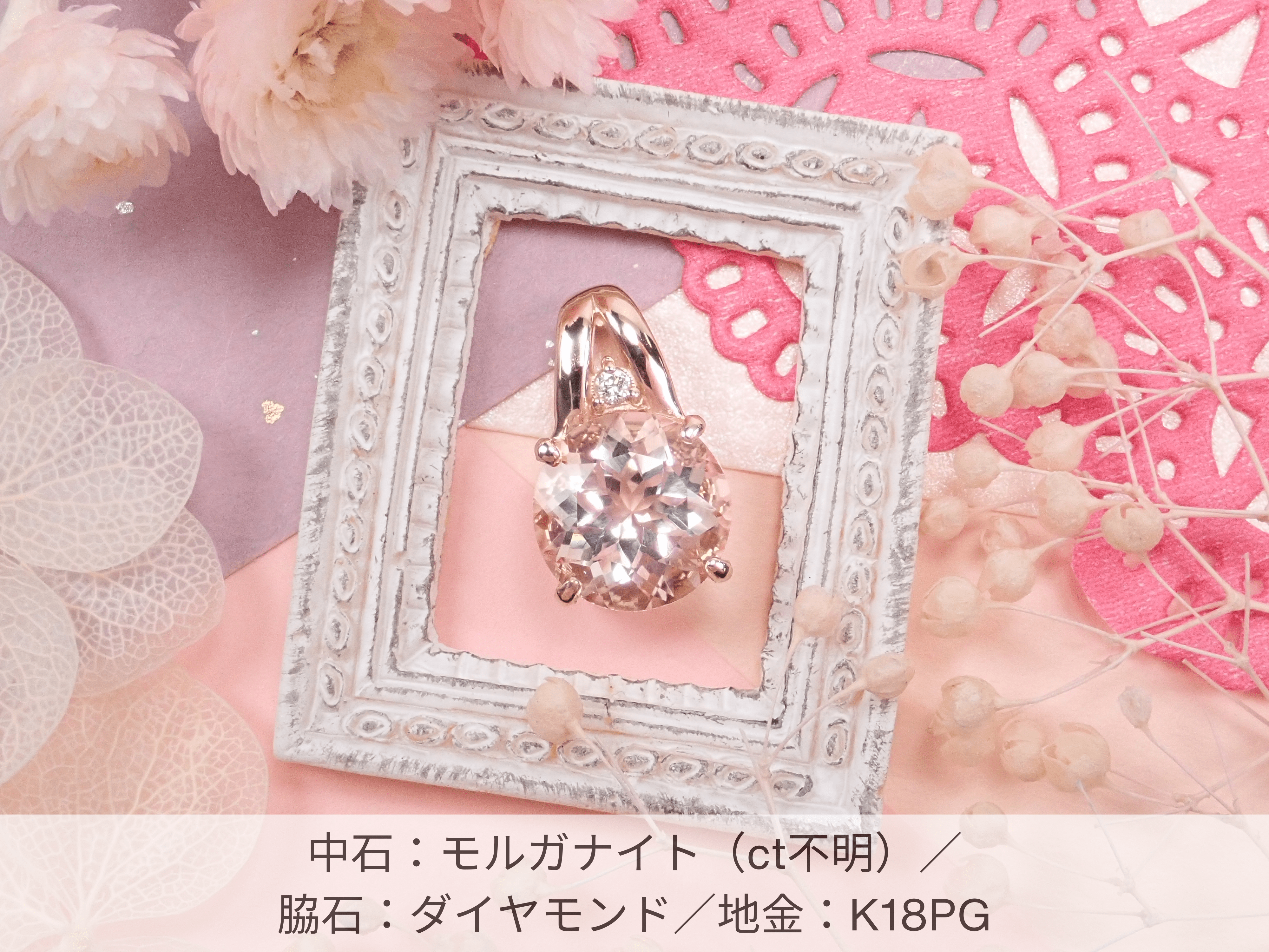 First Star《Semi-Custom Pendant Frame》