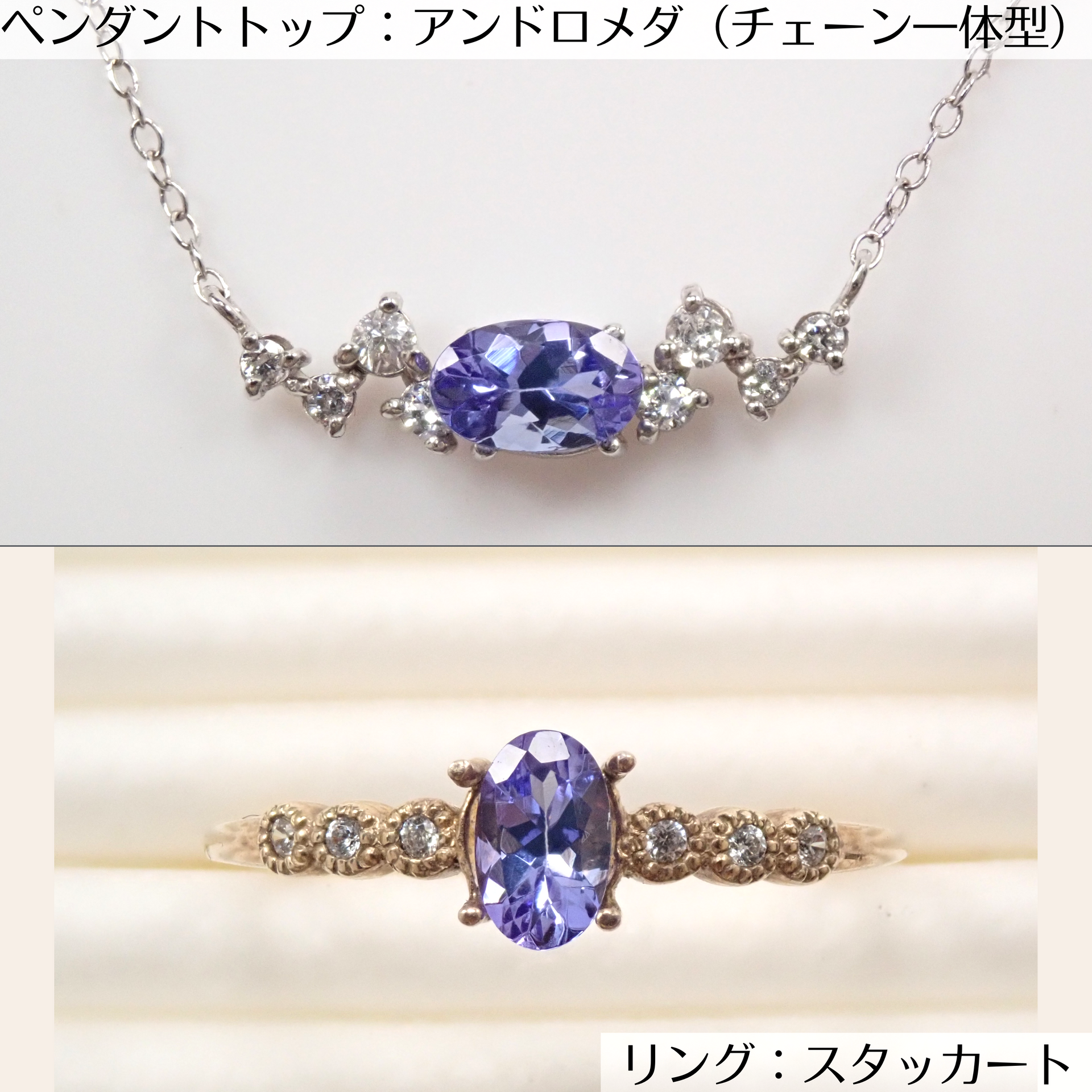わかこ様専用☆タンザニア産タンザナイト☆オーダー