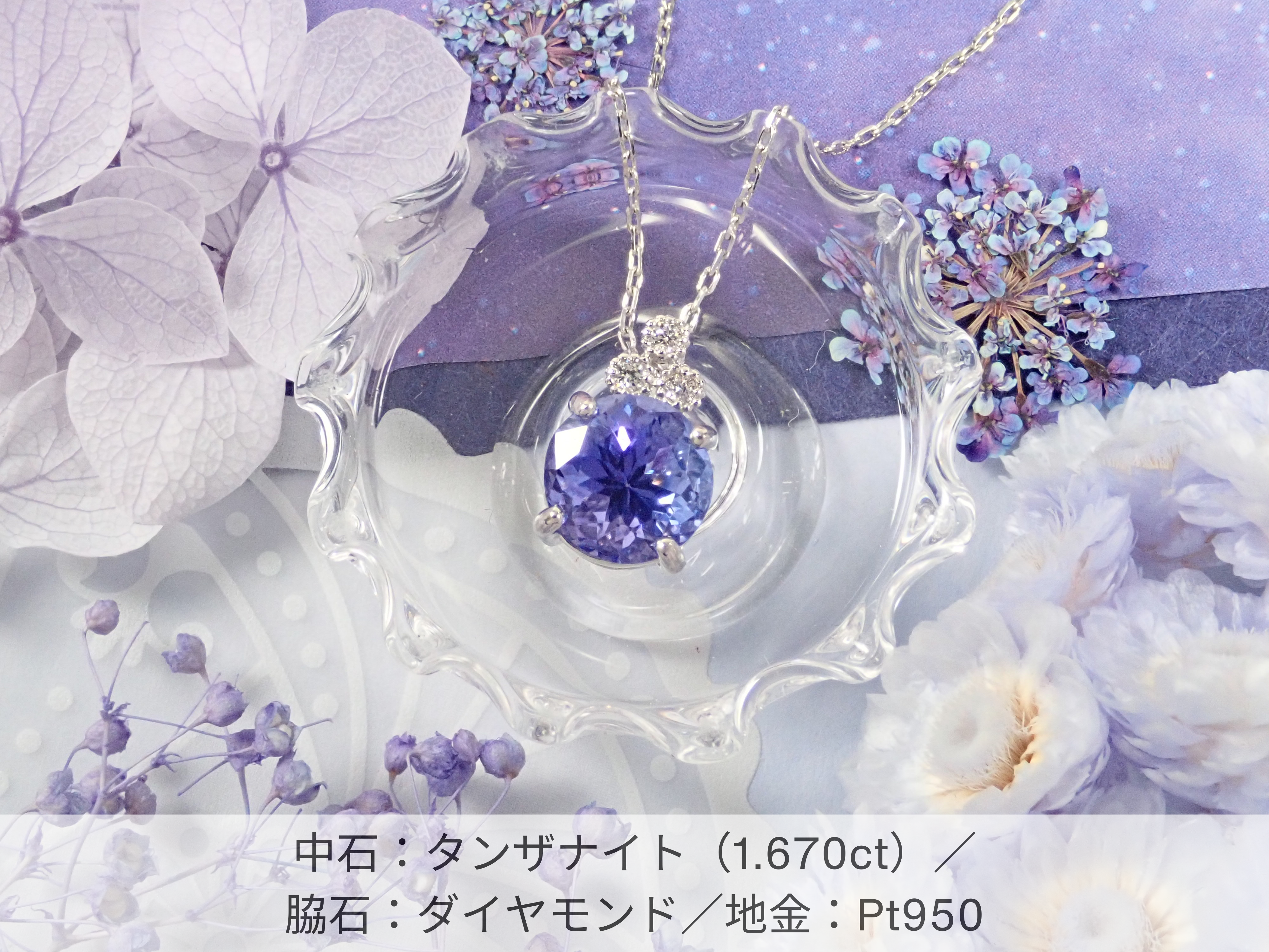 Tanabata《Semi-custom pendant frame》