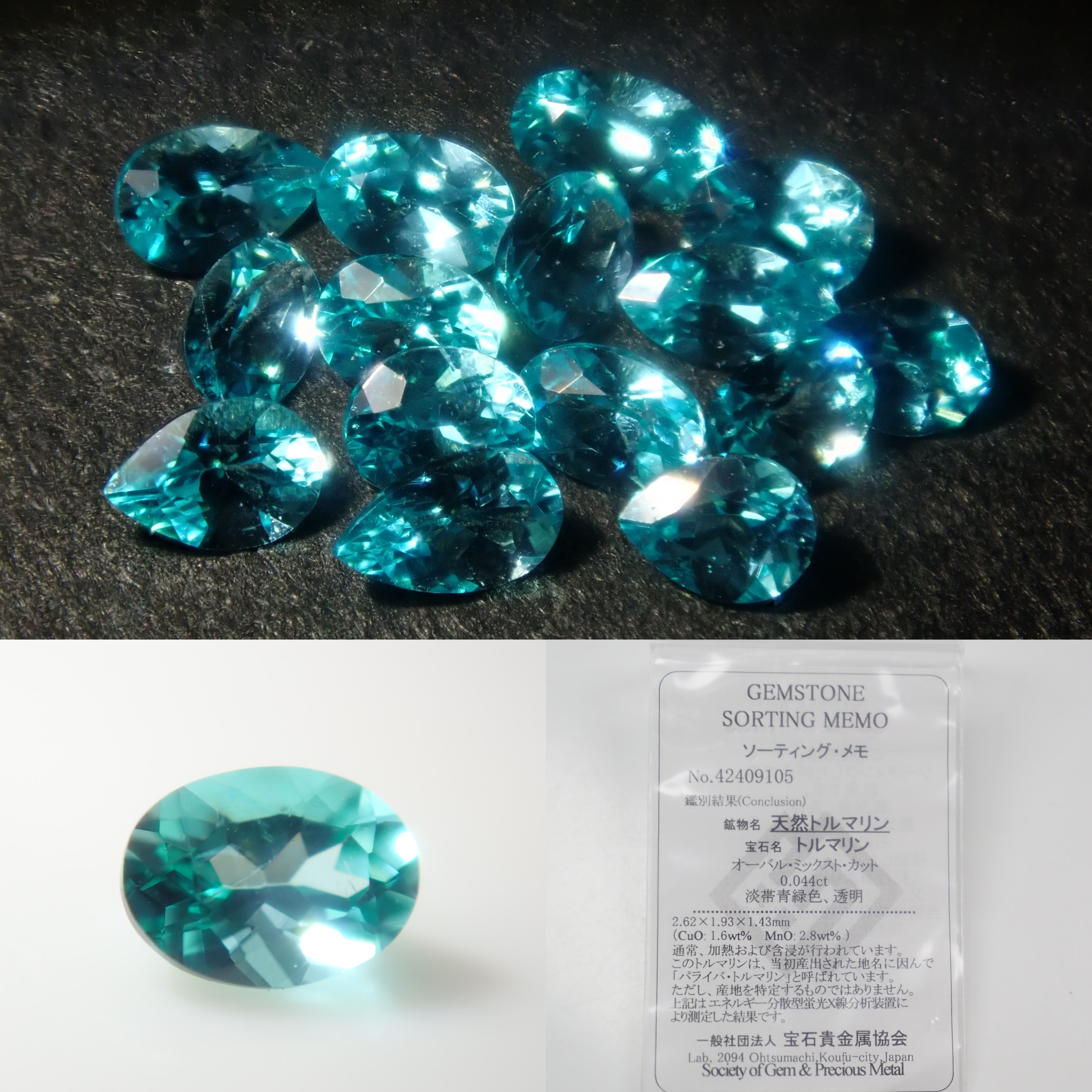 【1/31 22時販売】《限定16石》ブラジル産パライバトルマリンガチャ💎通常42,800円ソーティング付き非加熱含む《複数購入割引有》