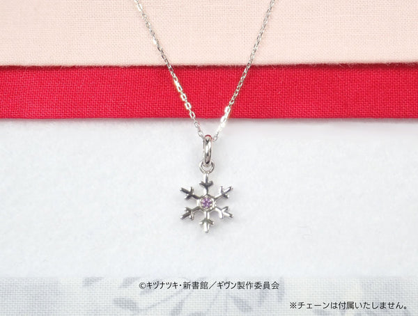 [3/31 Reception ends] "Given the Movie: Hiiragi Mix" x KARATZ collaboration jewelry Sato Mafuyu model pendant top 
