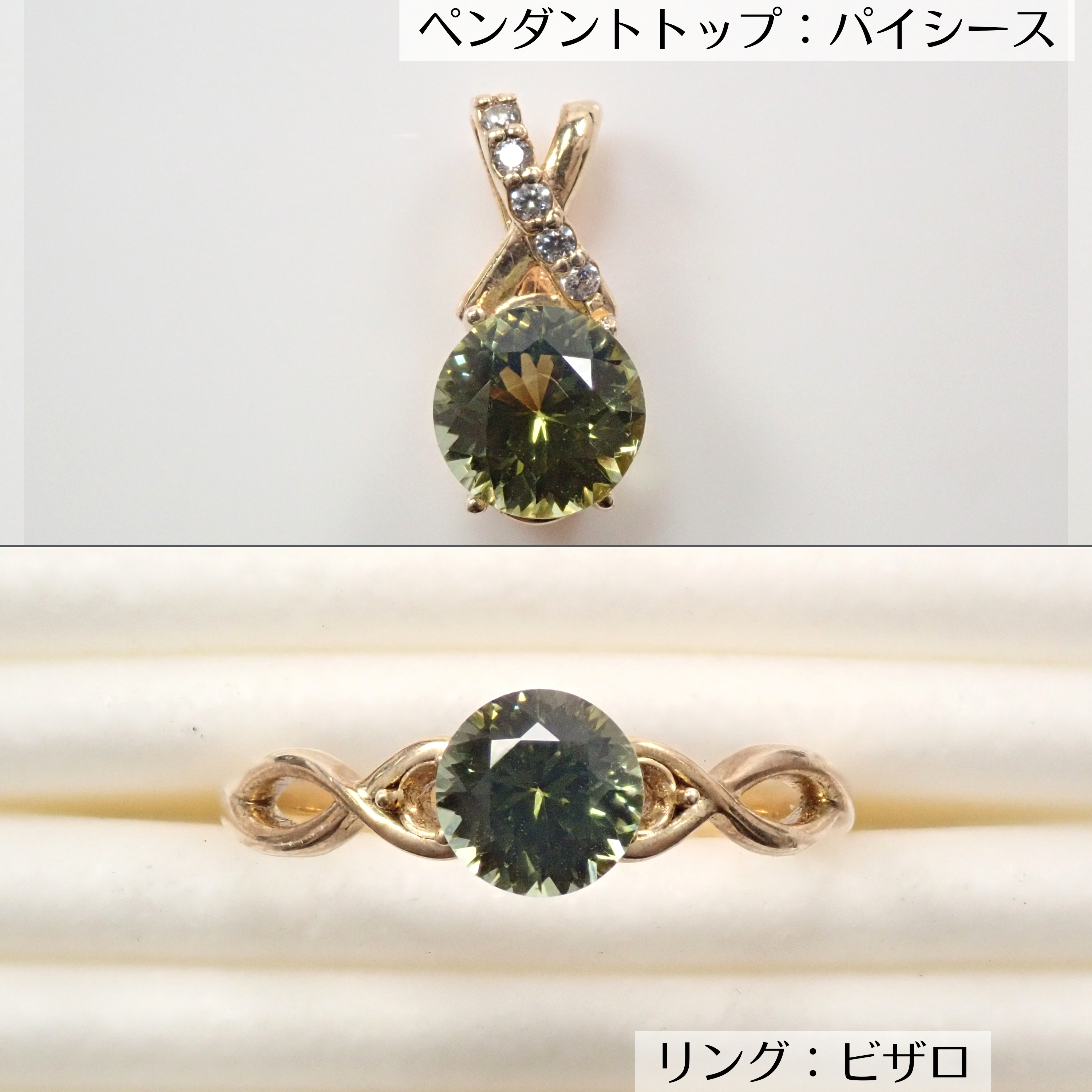 [Staff Selection] Green Tourmaline 0.584ct Loose Stone (Semi-Custom Made Set)