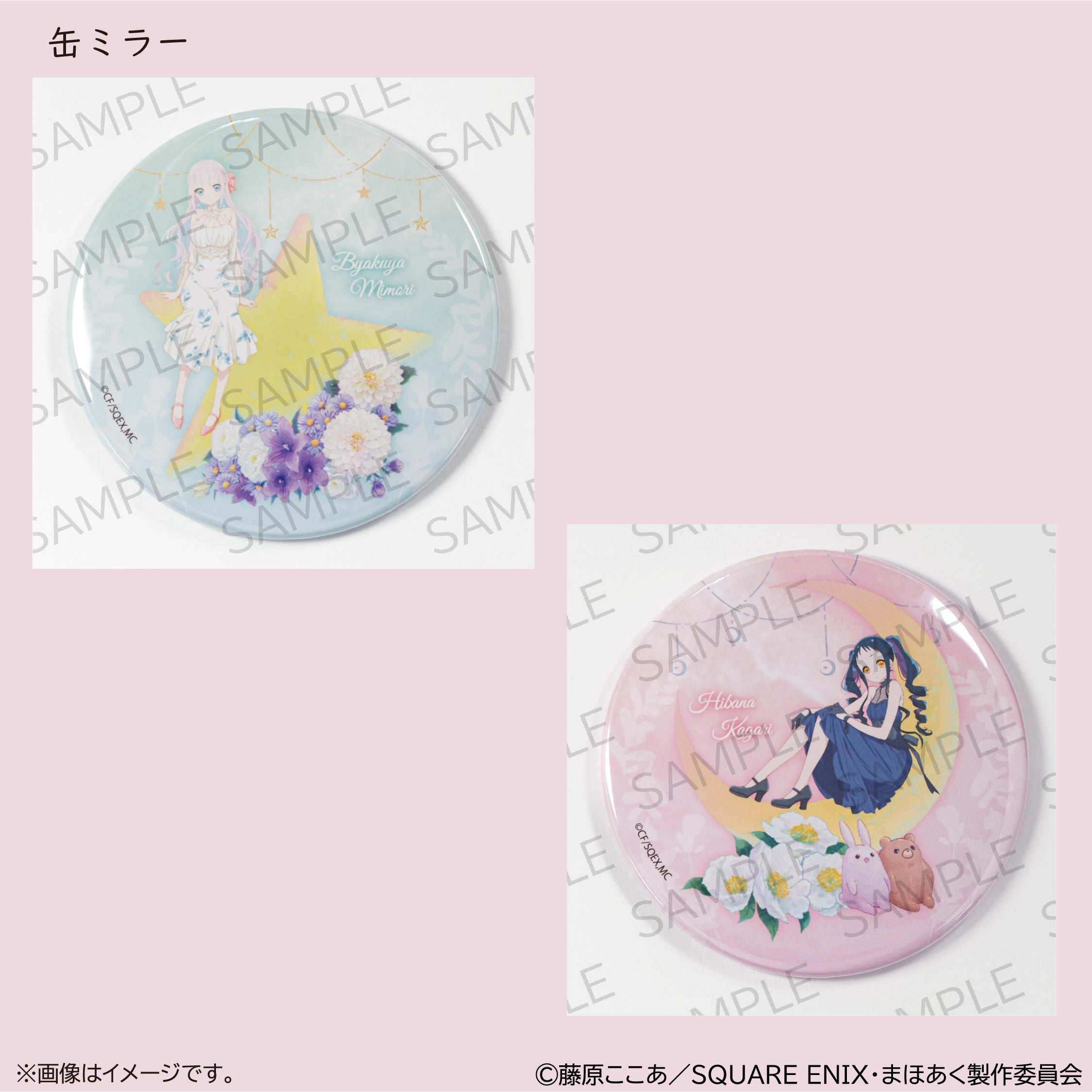 【7/24(木) 22時販売】TVアニメ「かつて魔法少女と悪は敵対していた。」×KARATZコラボ新規描き下ろし使用缶ミラー