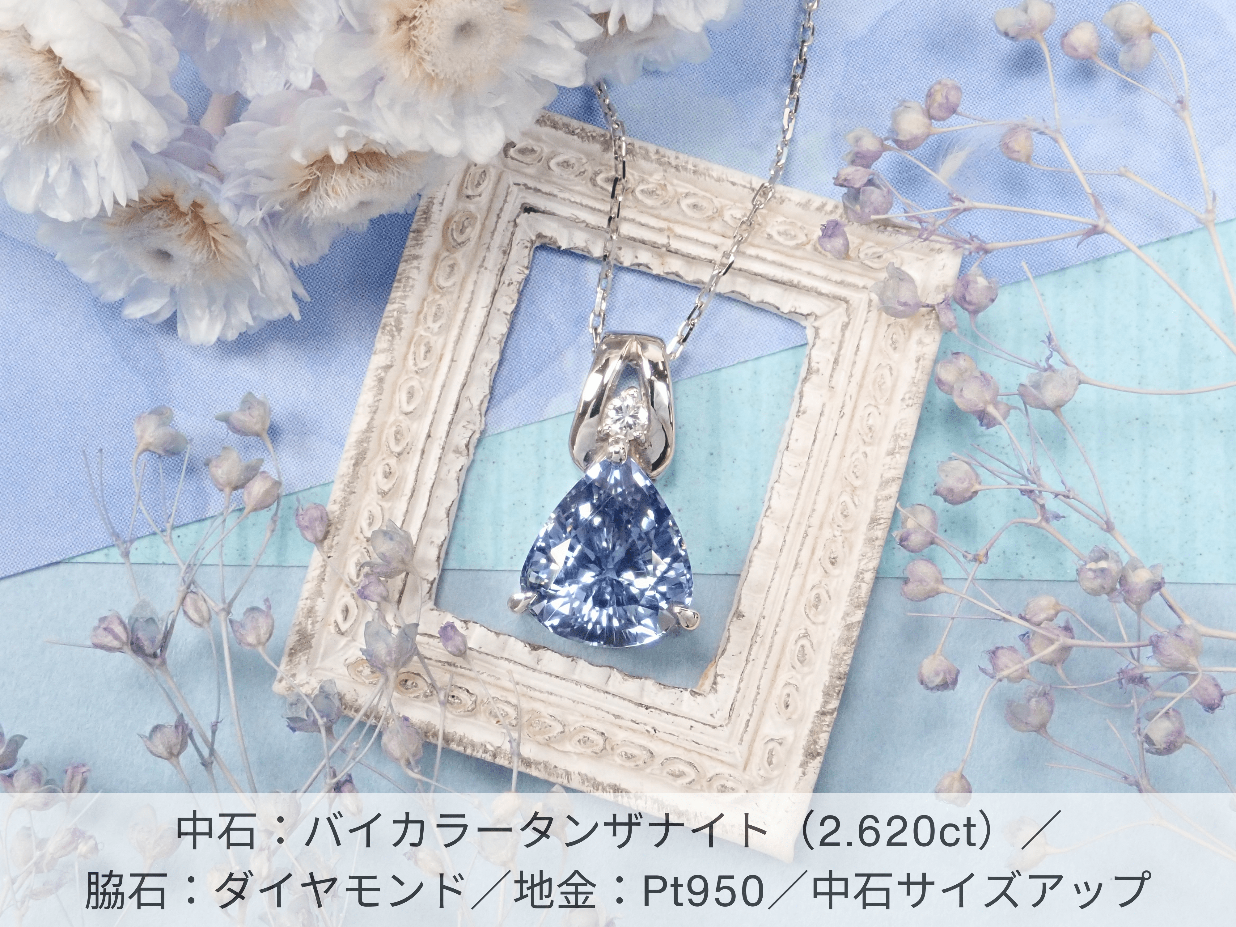 First Star《Semi-Custom Pendant Frame》