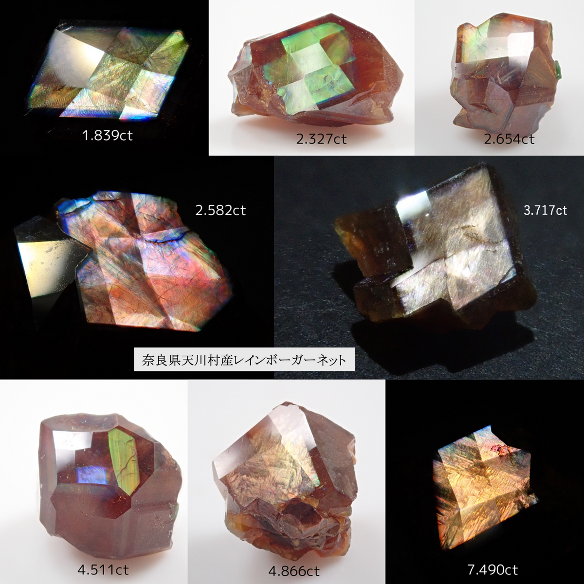 天川村産 レインボーガーネット ミニクラスター １点 奈良県天川村産レインボーガーネット（アンドラダイトガーネット