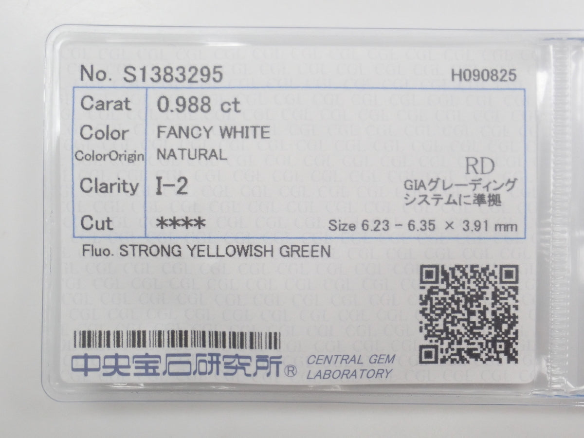 ホワイトダイヤモンド 6.2mm/0.988ctルース(FANCY WHITE, I2)