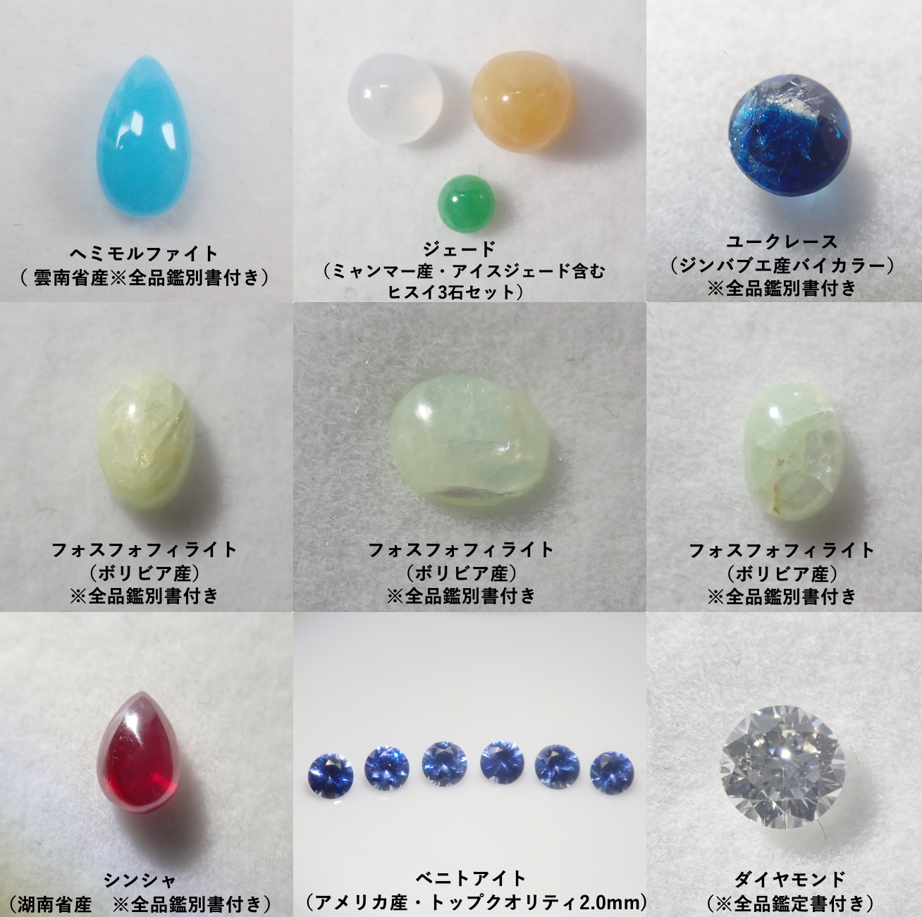 {六月活動限量版} 稀有寶石 Gacha💎 帕帕拉恰藍寶石 0.3ct+ 附證書、藍錐礦、紅色綠柱石等散石，每顆寶石售價 1 顆 {可享多顆購買折扣}