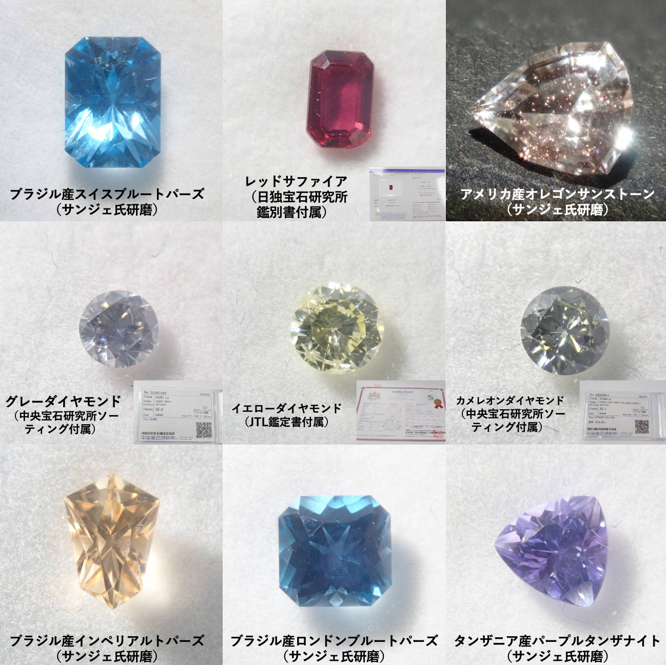 【3/20 22時販売】《数量限定・ポップアップ開催記念》お楽しみガチャ💎 レッドサファイア鑑別書付き・カメレオンダイヤモンド・インペリアルトパーズ・アレキサンドライト・サンジェ氏研磨などの宝石が当たる《複数購入割引有》　　　
