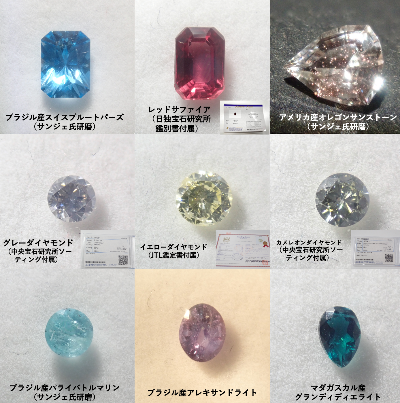 【3/20 22時販売】《数量限定・ポップアップ開催記念》お楽しみガチャ💎 レッドサファイア鑑別書付き・カメレオンダイヤモンド・インペリアルトパーズ・アレキサンドライト・サンジェ氏研磨などの宝石が当たる《複数購入割引有》　　　