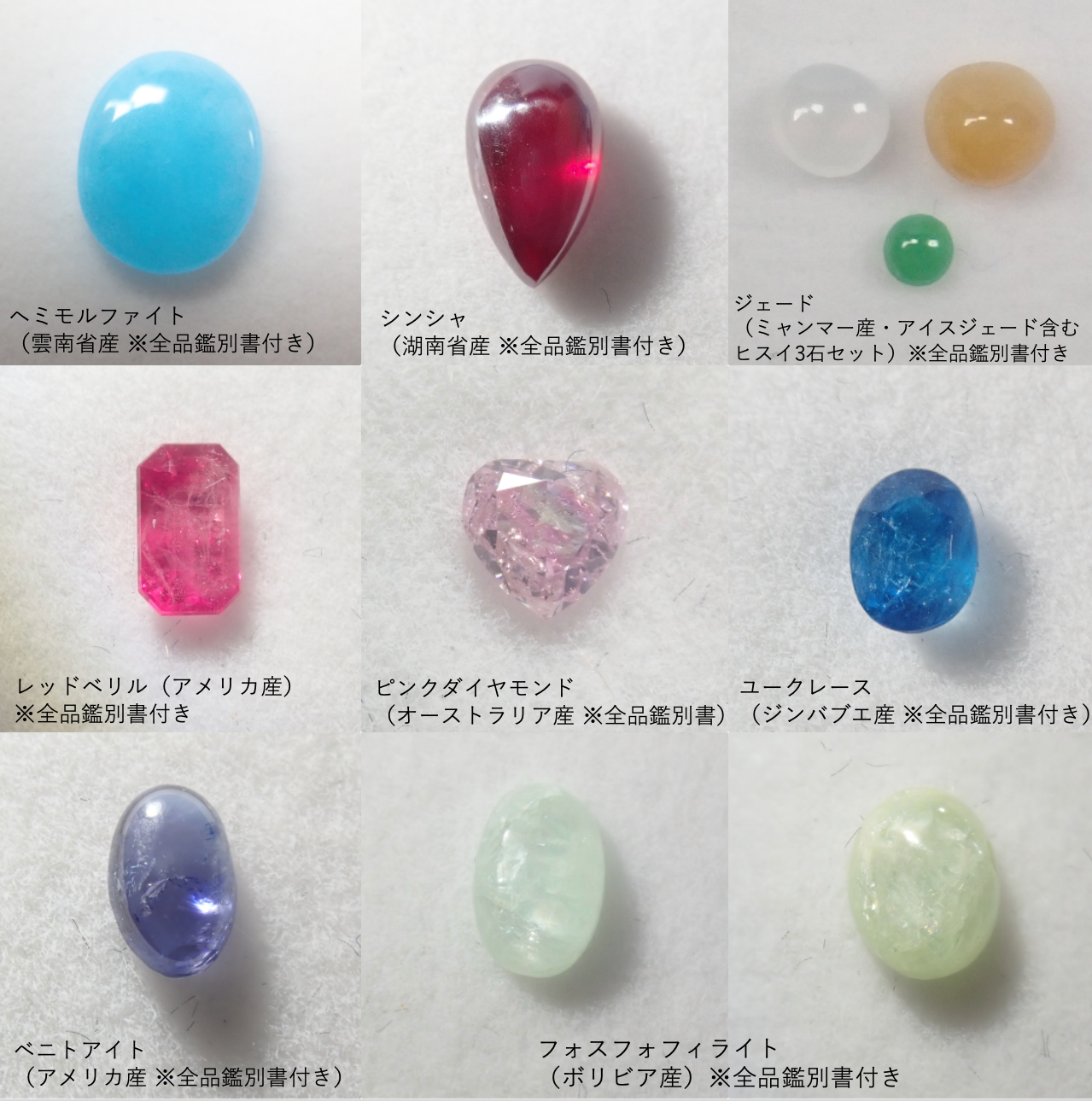{六月活動限量版} 稀有寶石 Gacha💎 帕帕拉恰藍寶石 0.3ct+ 附證書、藍錐礦、紅色綠柱石等散石，每顆寶石售價 1 顆 {可享多顆購買折扣}