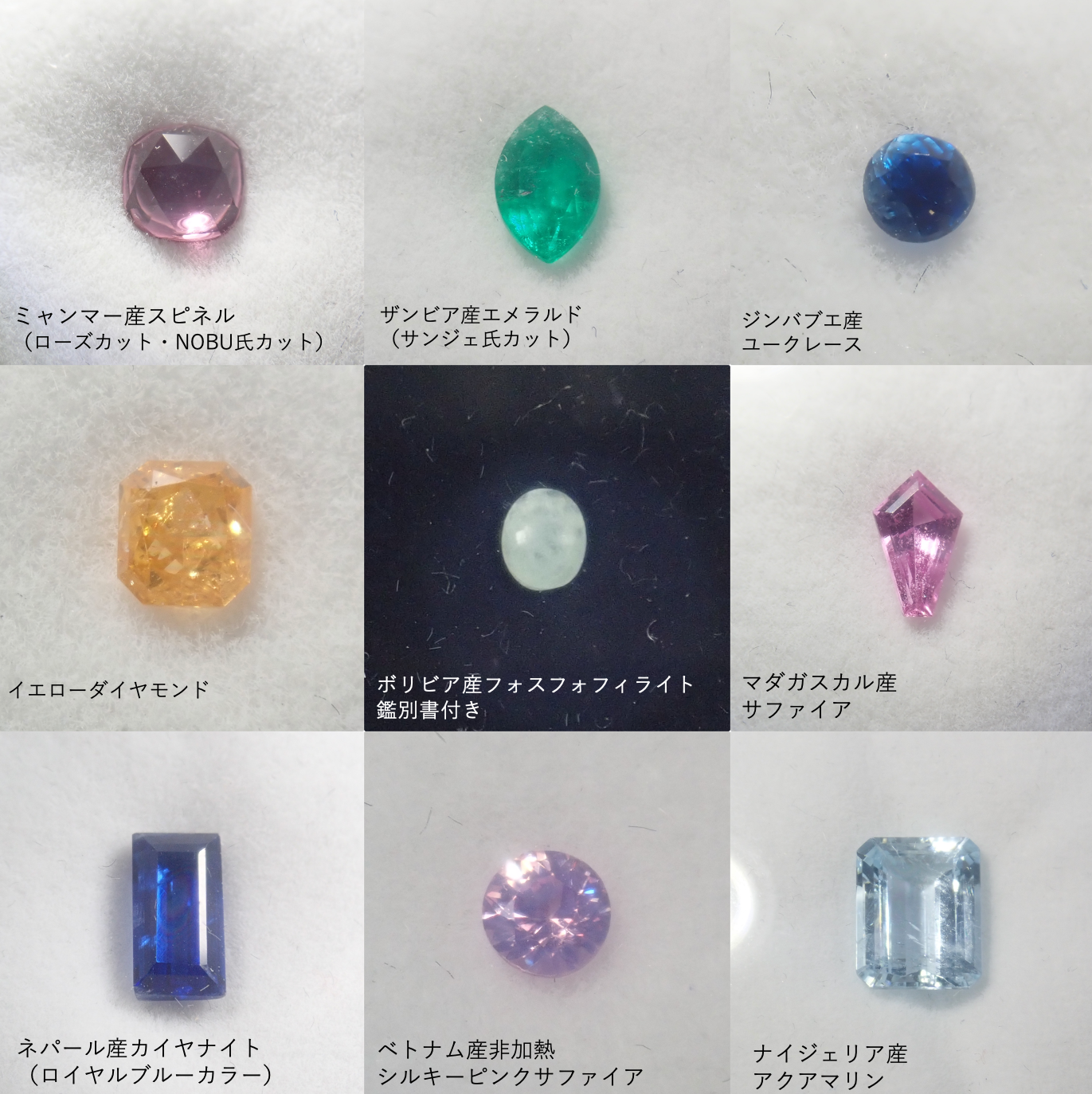 【5/17 22時販売】《数量限定・新宿ポップアップ開催記念》お楽しみガチャ💎 フォスフォフィライト鑑付・ロイヤルブルーカラーのカイヤナイト・サンジェ氏カットなど《複数購入割引有》