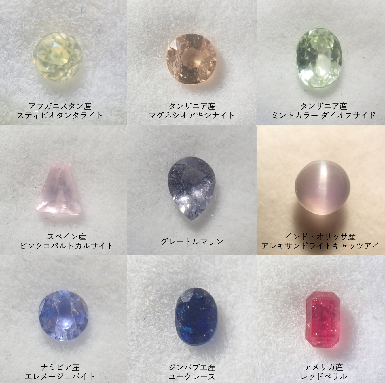 {六月活動限量版} 稀有寶石 Gacha💎 帕帕拉恰藍寶石 0.3ct+ 附證書、藍錐礦、紅色綠柱石等散石，每顆寶石售價 1 顆 {可享多顆購買折扣}