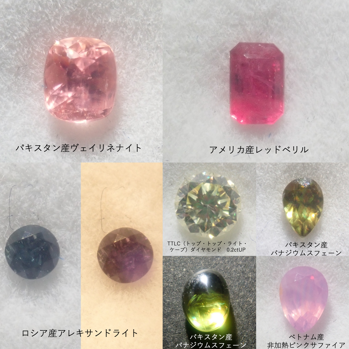 【9/22 22時販売】《数量限定》香港買付ガチャ（ロシア産アレキサンドライト、バナジウムスフェーン、レッドベリルなど）1石（さらにルビー1石）《複数購入割引有》