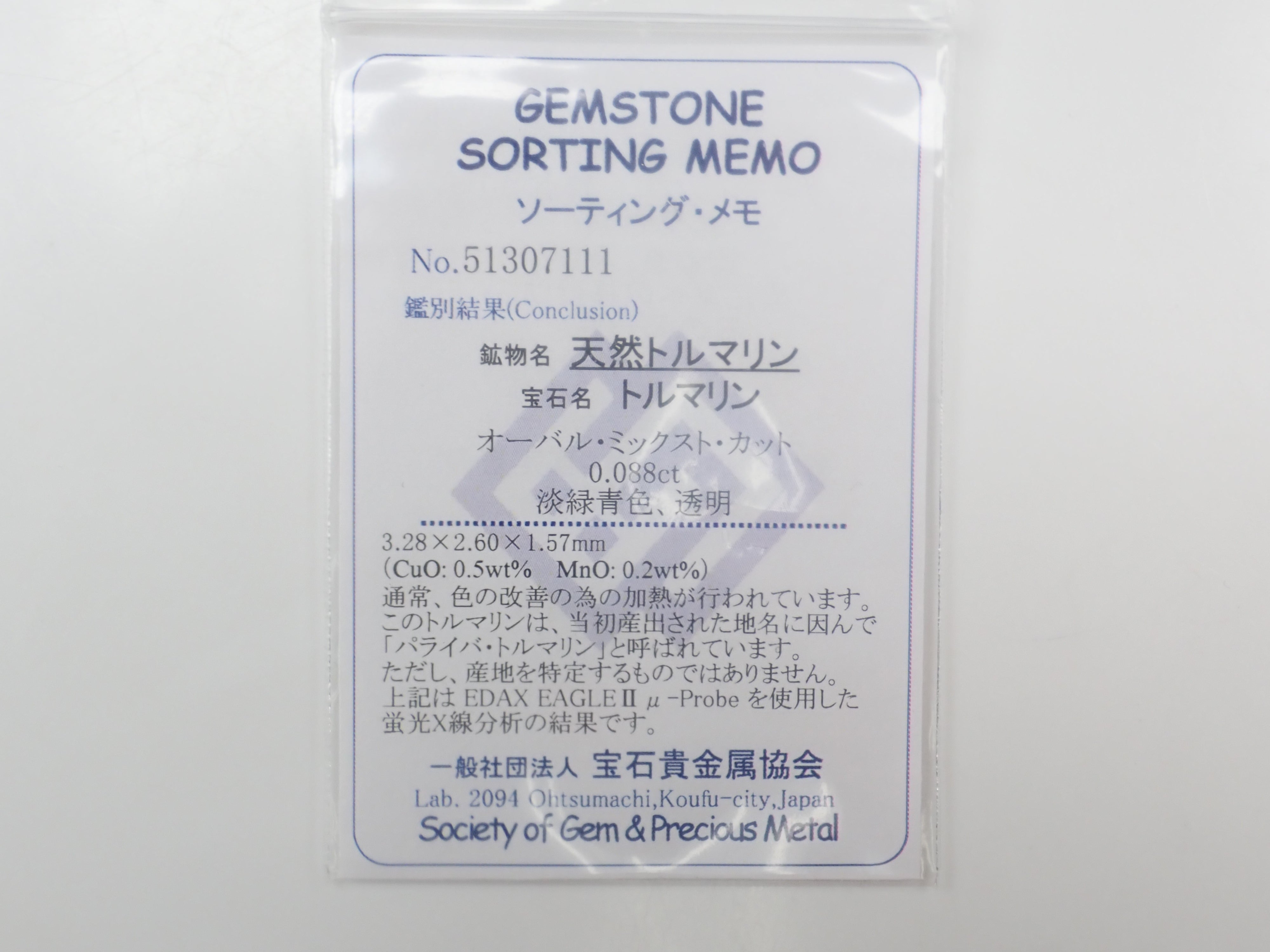 【2/8 22時販売】《限定16石》ブルー石ガチャ（バイカラーベニトアイト・ブラジル産パライバトルマリン、サンタマリアアクアマリンなど）《複数購入割引有》