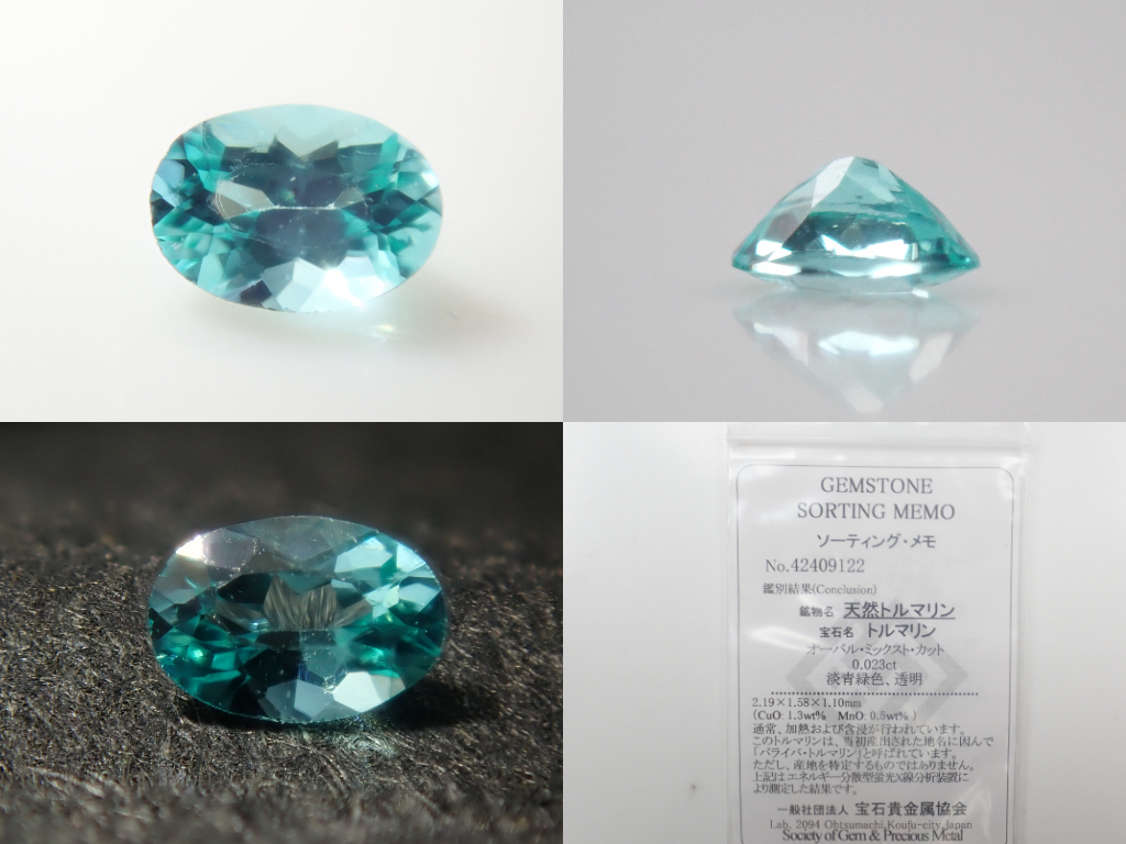 【11/3 22時販売】《29石限定》非加熱ブラジル産パライバトルマリン3石含むパライバトルマリン（バターリャ鉱山）ガチャ1石ルース💎《複数購入割引有》