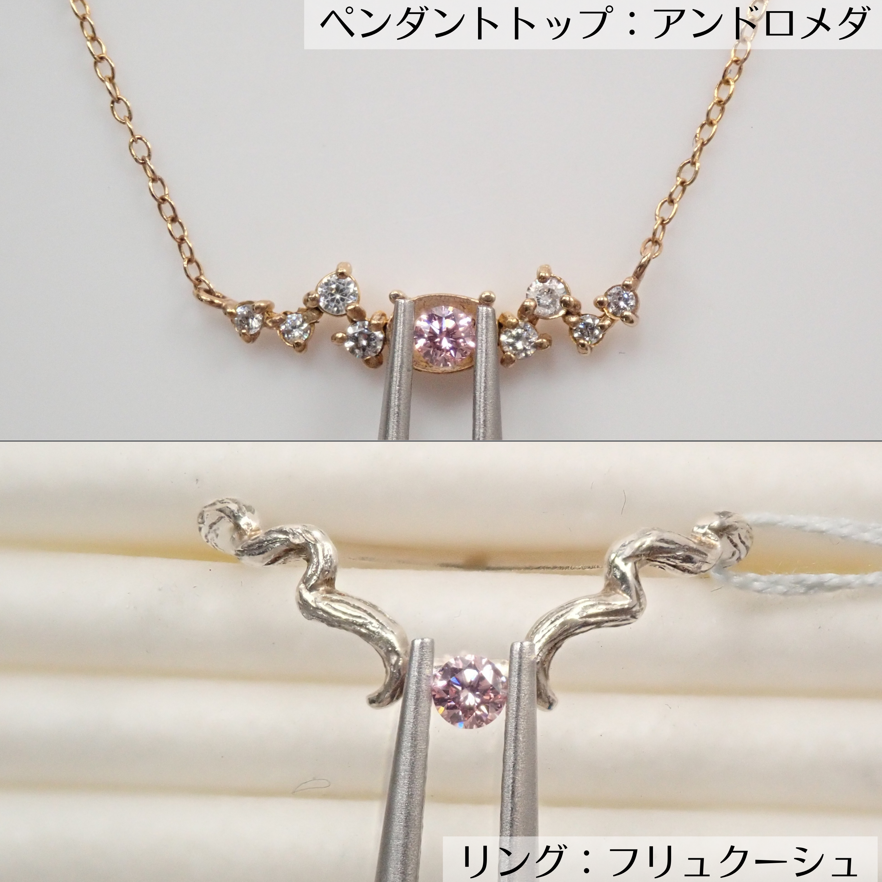 ピンクダイヤモンド 0.043ctルース(FANCY LIGHT PINK, SI2)（セミオーダーメイドセット）