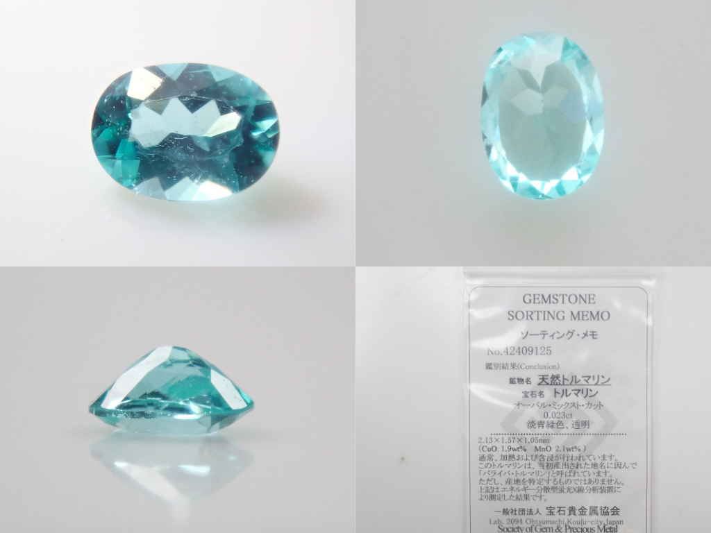 【11/3 22時販売】《29石限定》非加熱ブラジル産パライバトルマリン3石含むパライバトルマリン（バターリャ鉱山）ガチャ1石ルース💎《複数購入割引有》