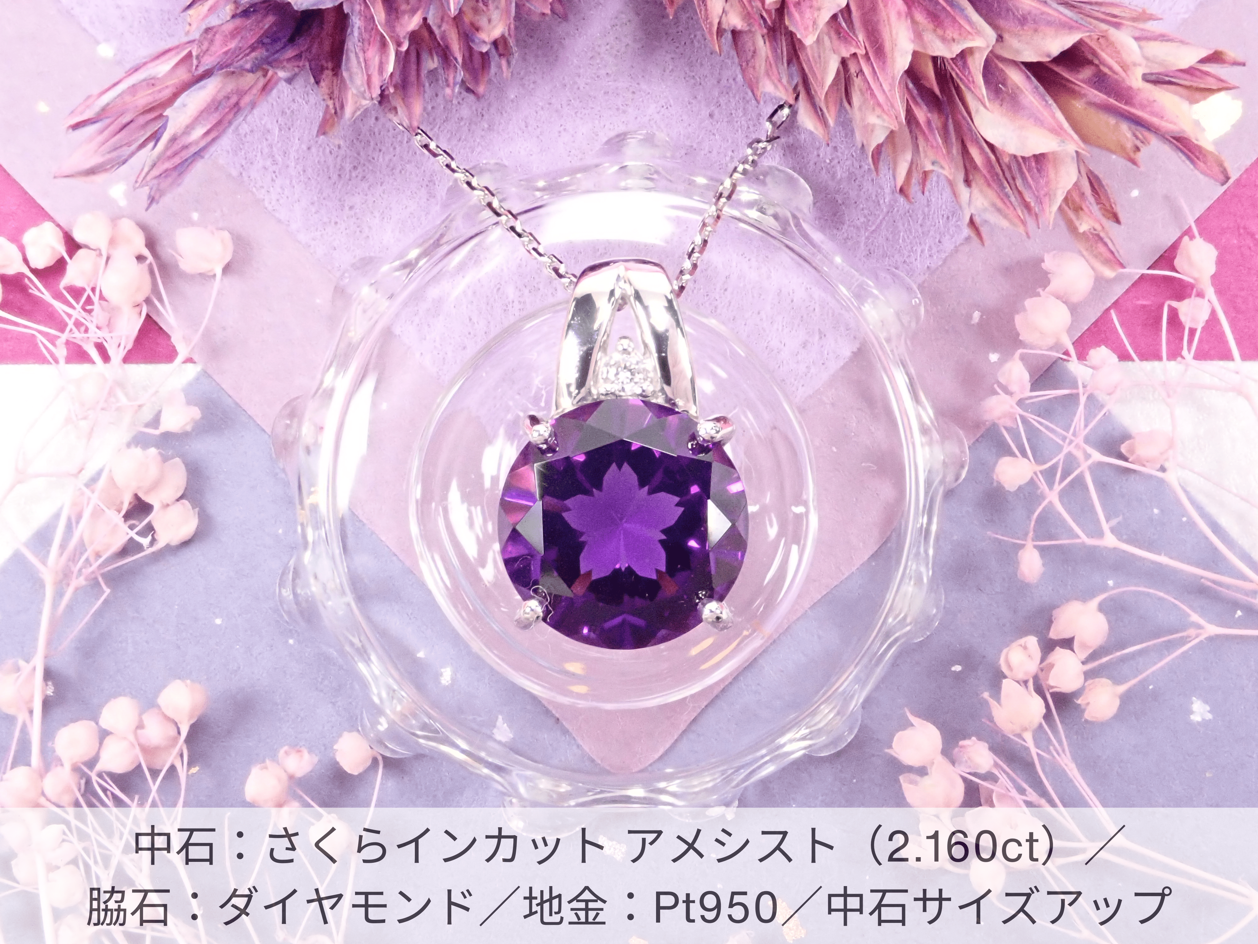 First Star《Semi-Custom Pendant Frame》