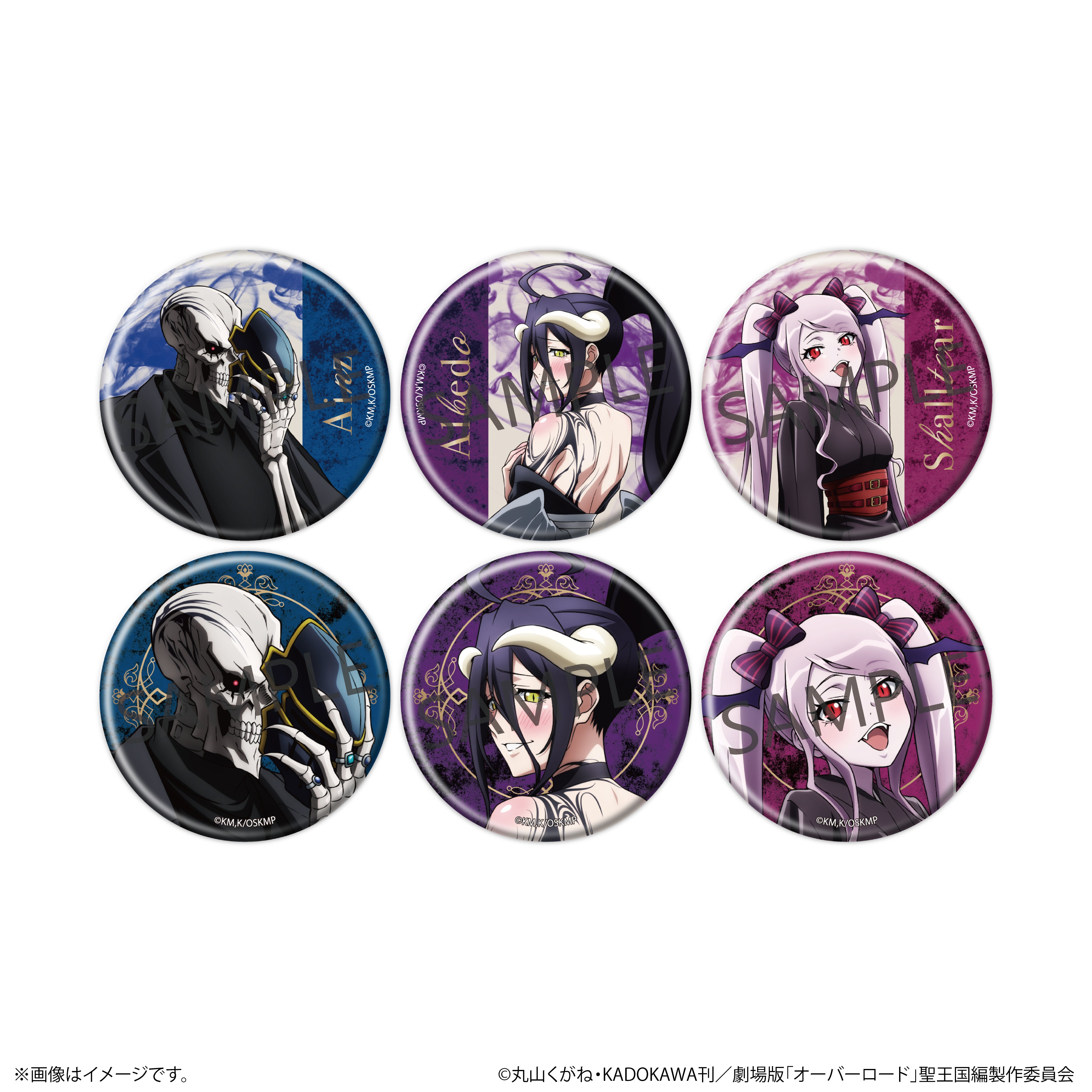 【3月30日星期一晚上10點開始販售】動漫《OVERLORD》×珠寶專賣店KARATZ聯名隨機罐裝徽章（6款）