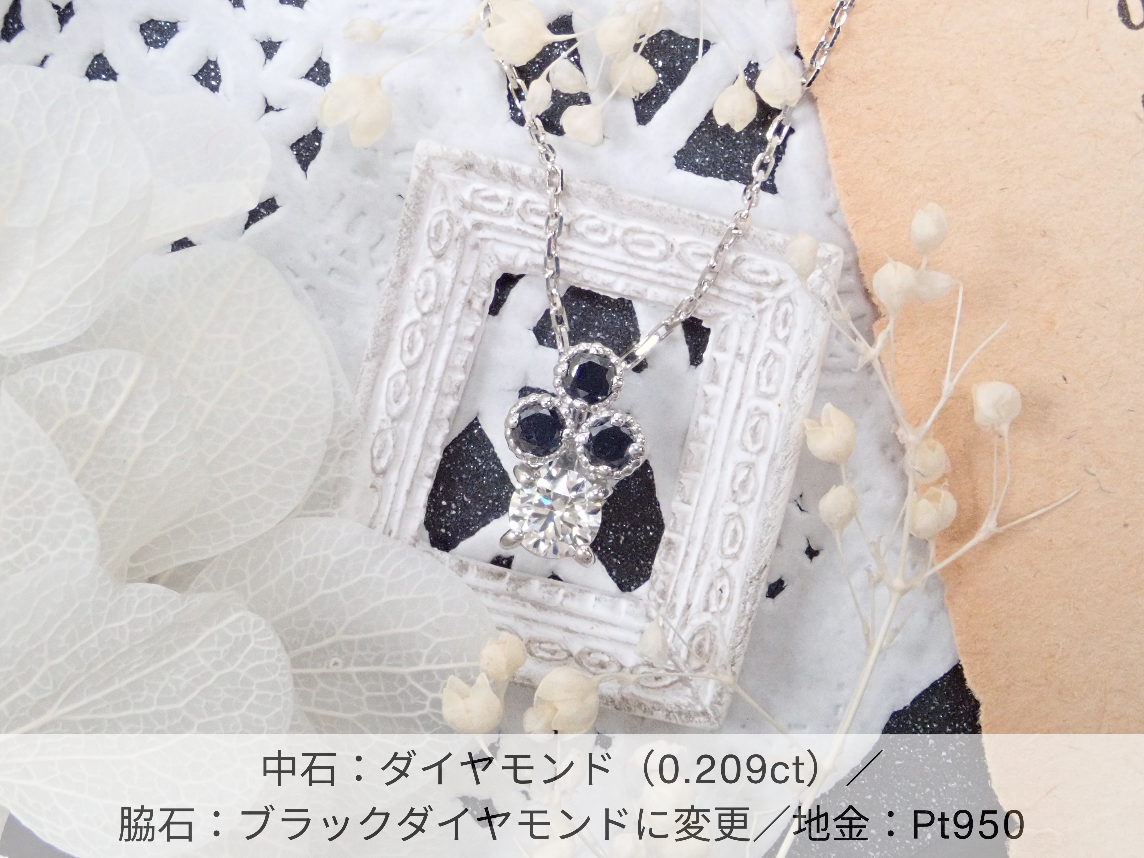 Tanabata《Semi-custom pendant frame》