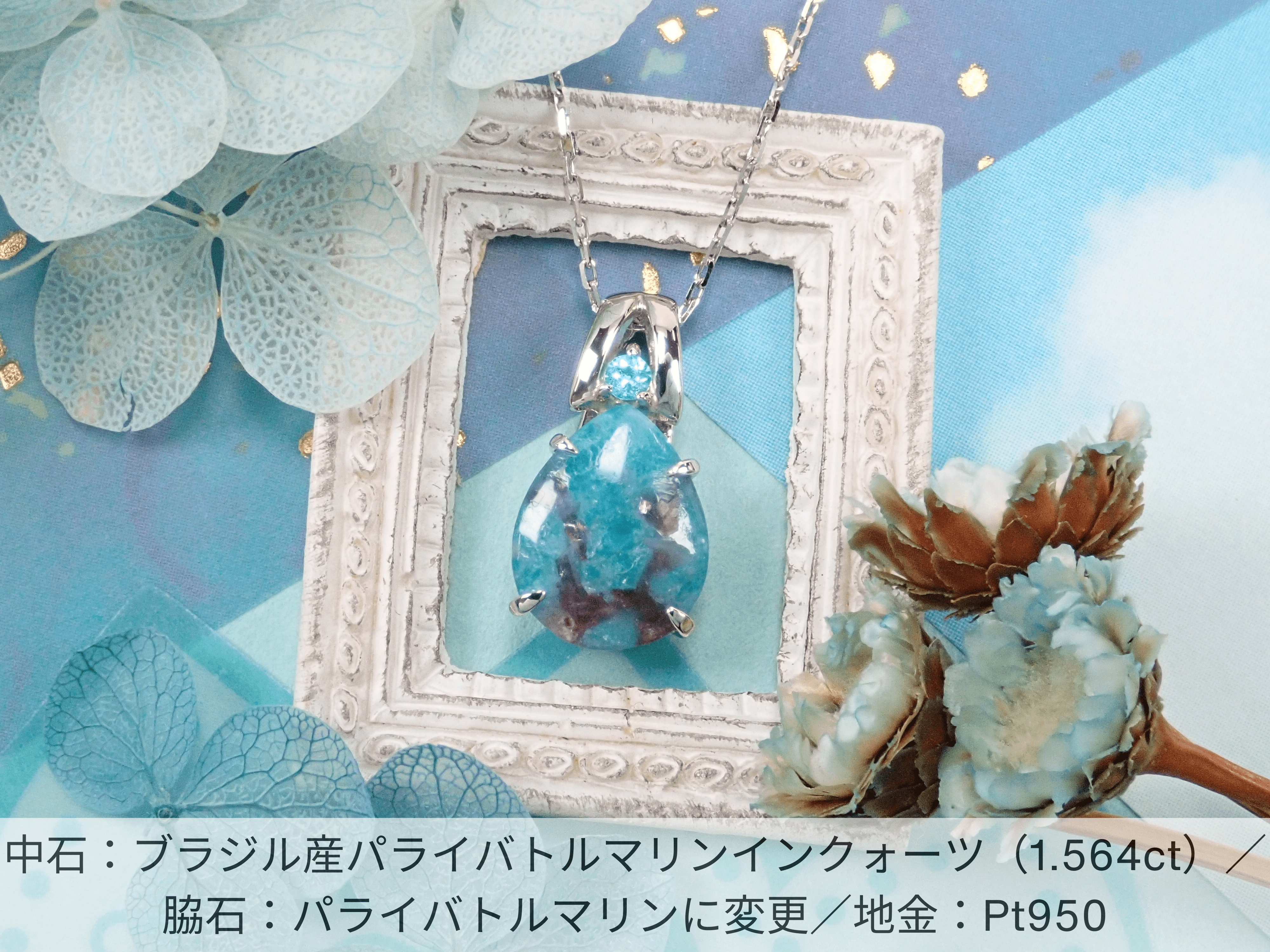 First Star《Semi-Custom Pendant Frame》