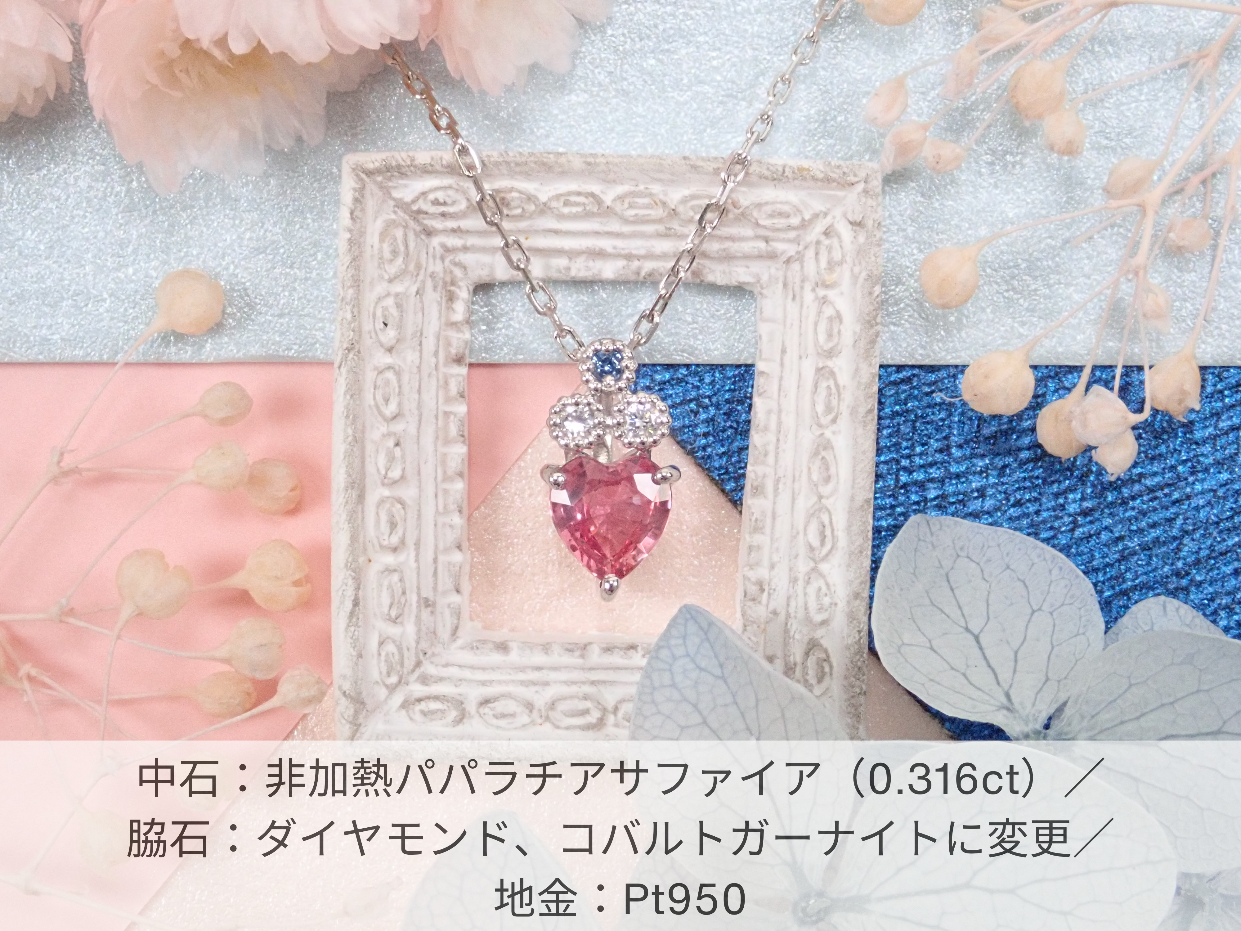 Tanabata《Semi-custom pendant frame》