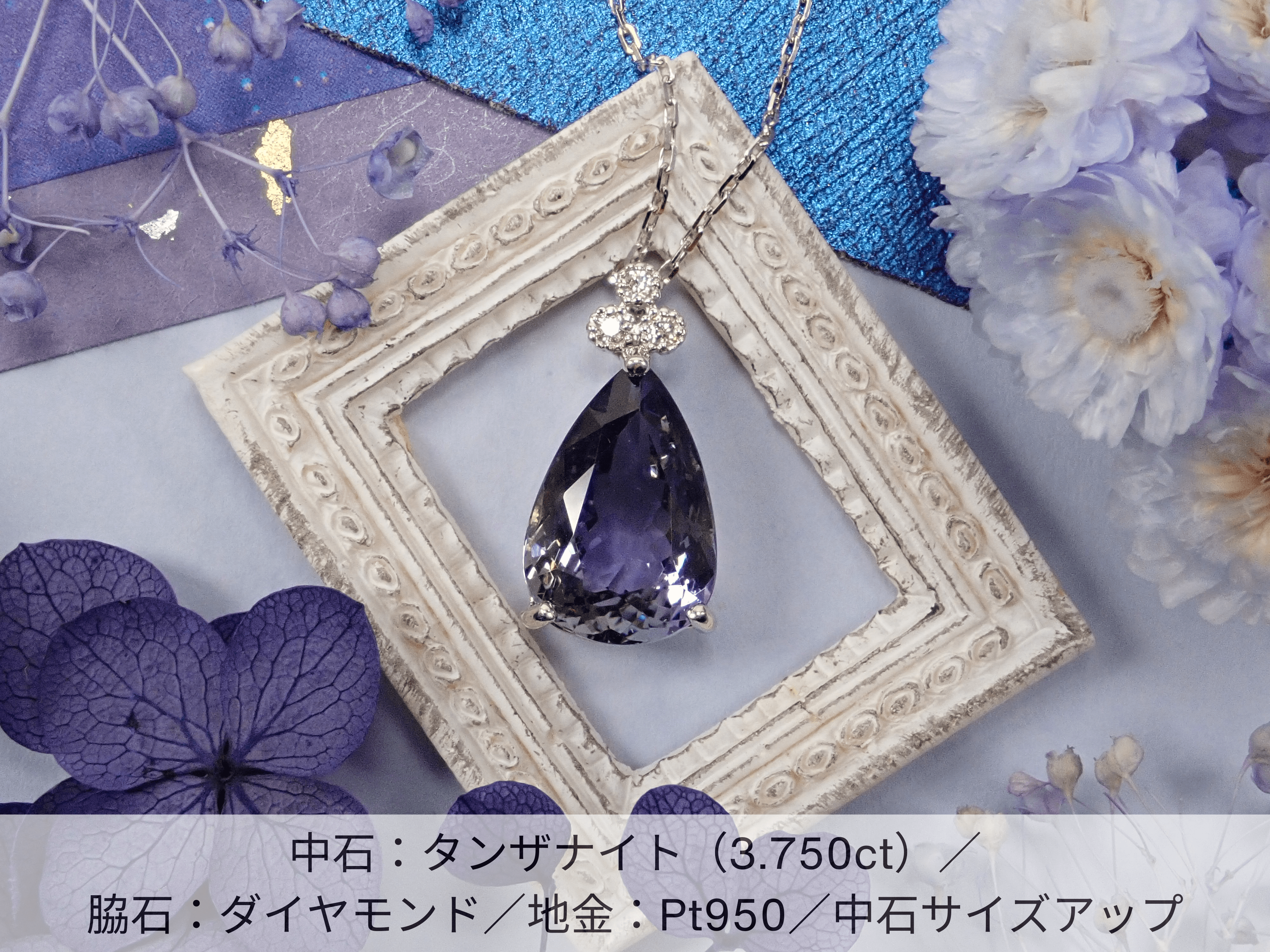 Tanabata《Semi-custom pendant frame》