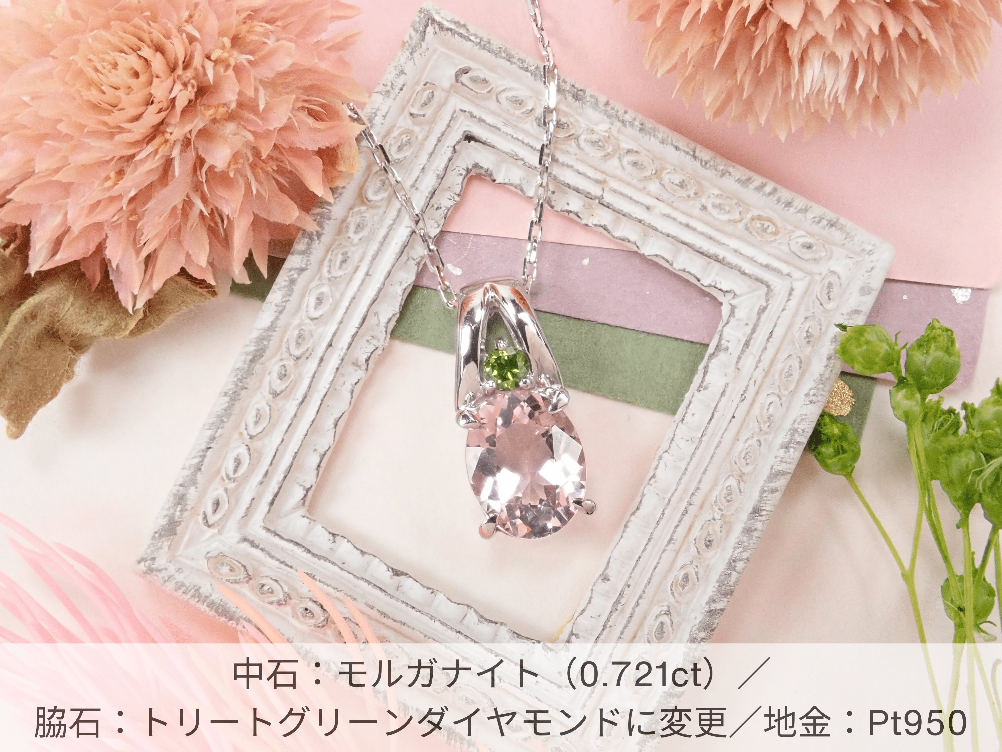 First Star《Semi-Custom Pendant Frame》