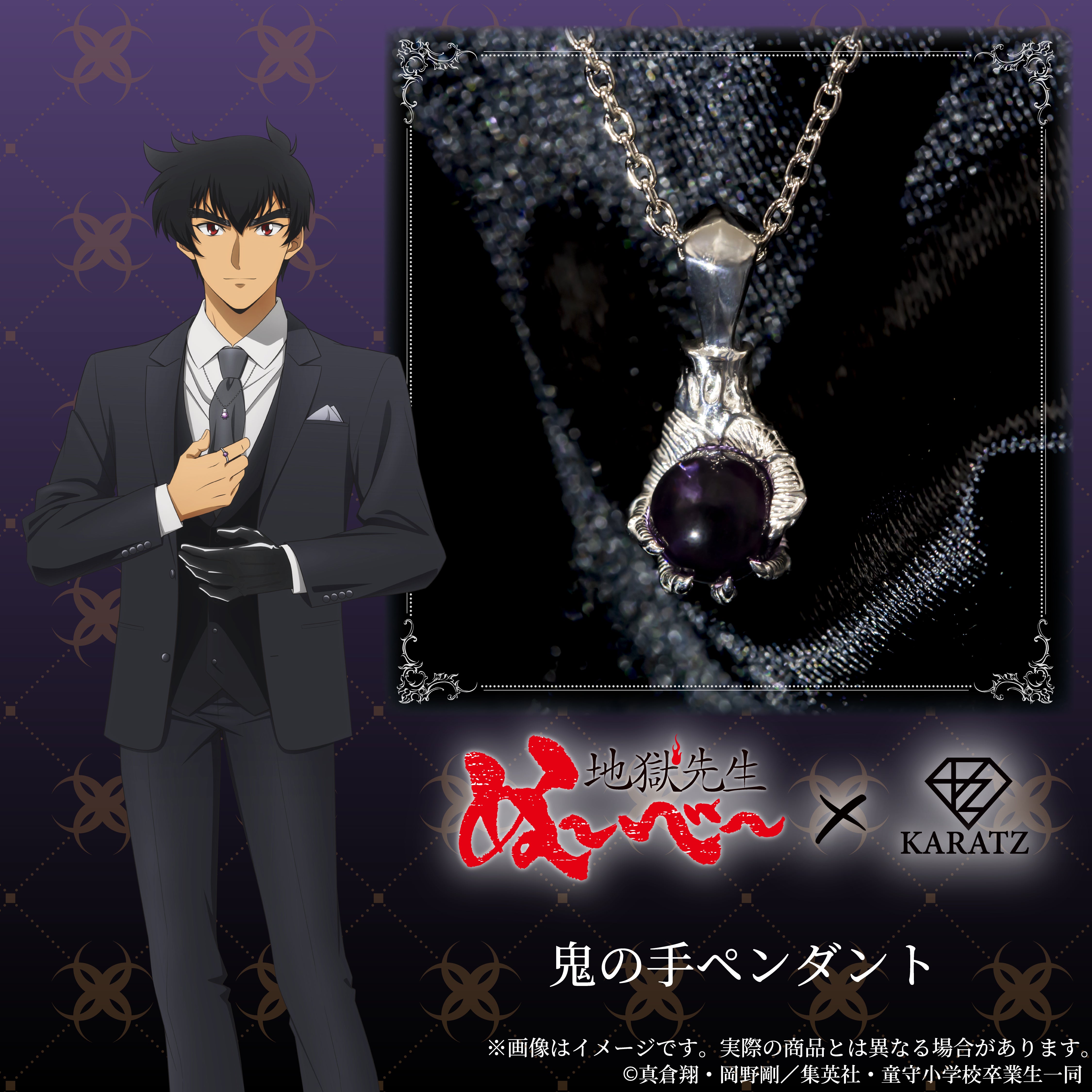 [Sales start on Friday, November 21st at 10:00 PM] New anime "Hell Teacher Nube" x KARATZ collaboration jewelry: Demon Hand Pendant