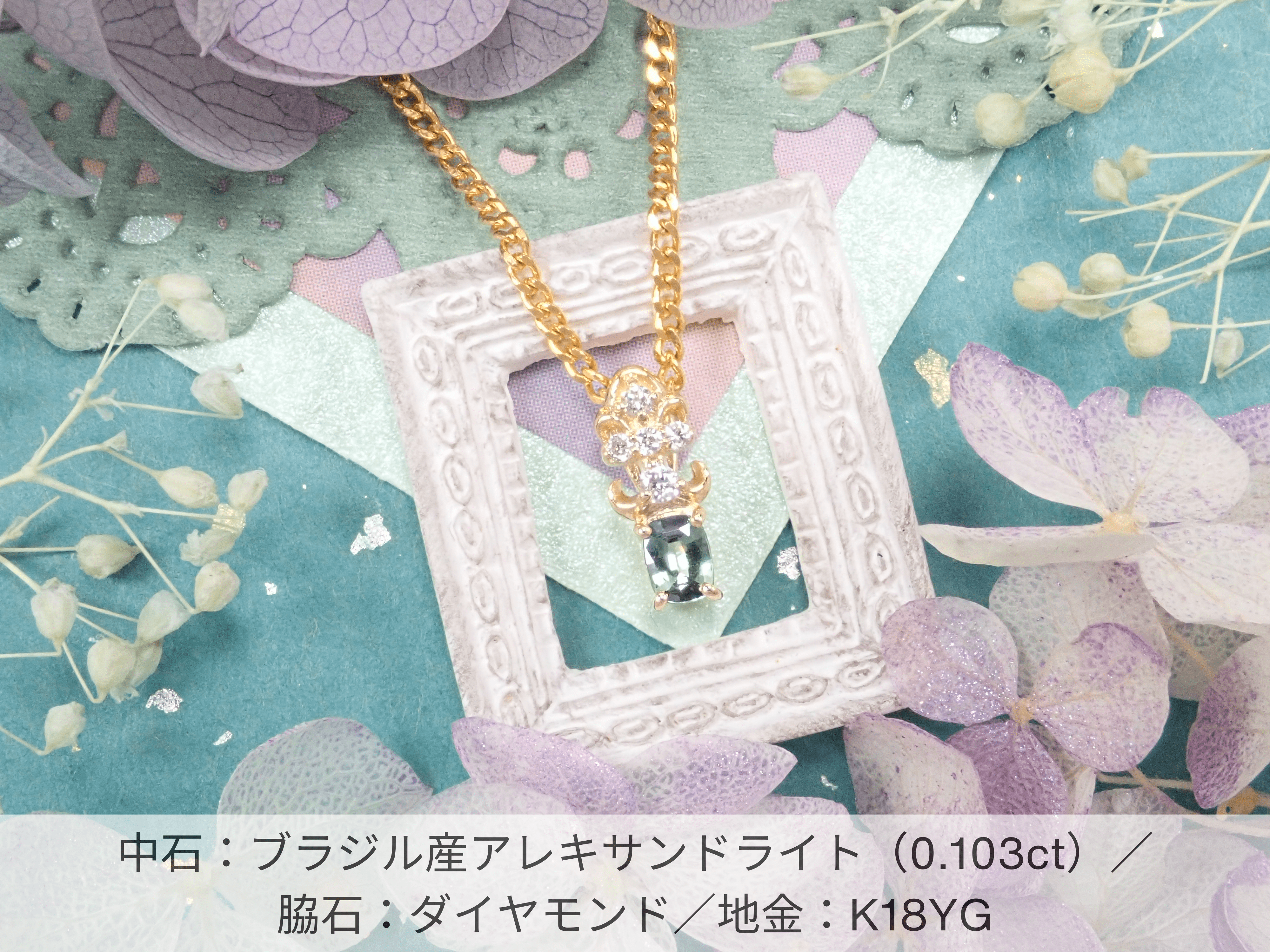 Lilium "Semi-custom pendant frame"