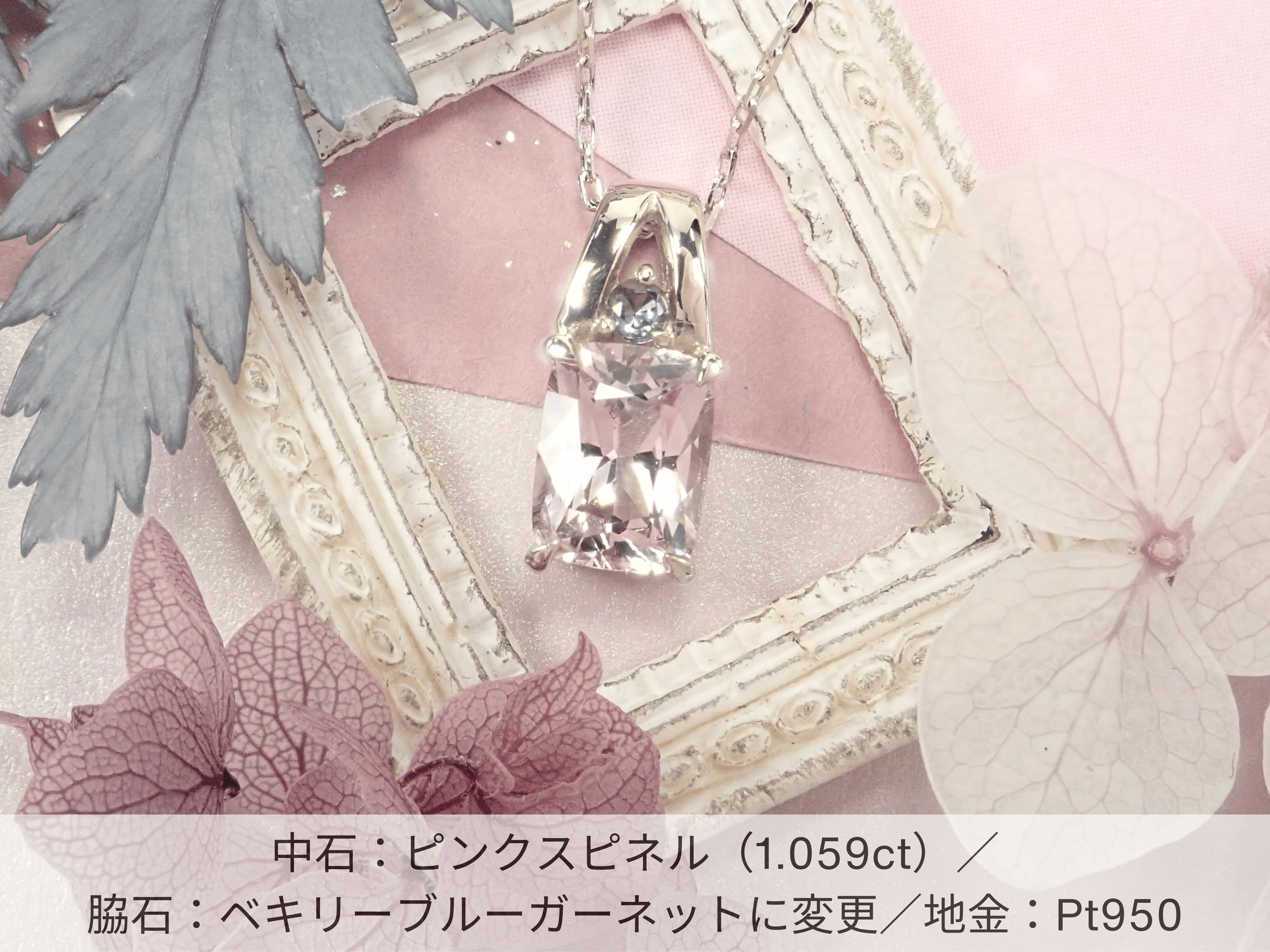 First Star《Semi-Custom Pendant Frame》