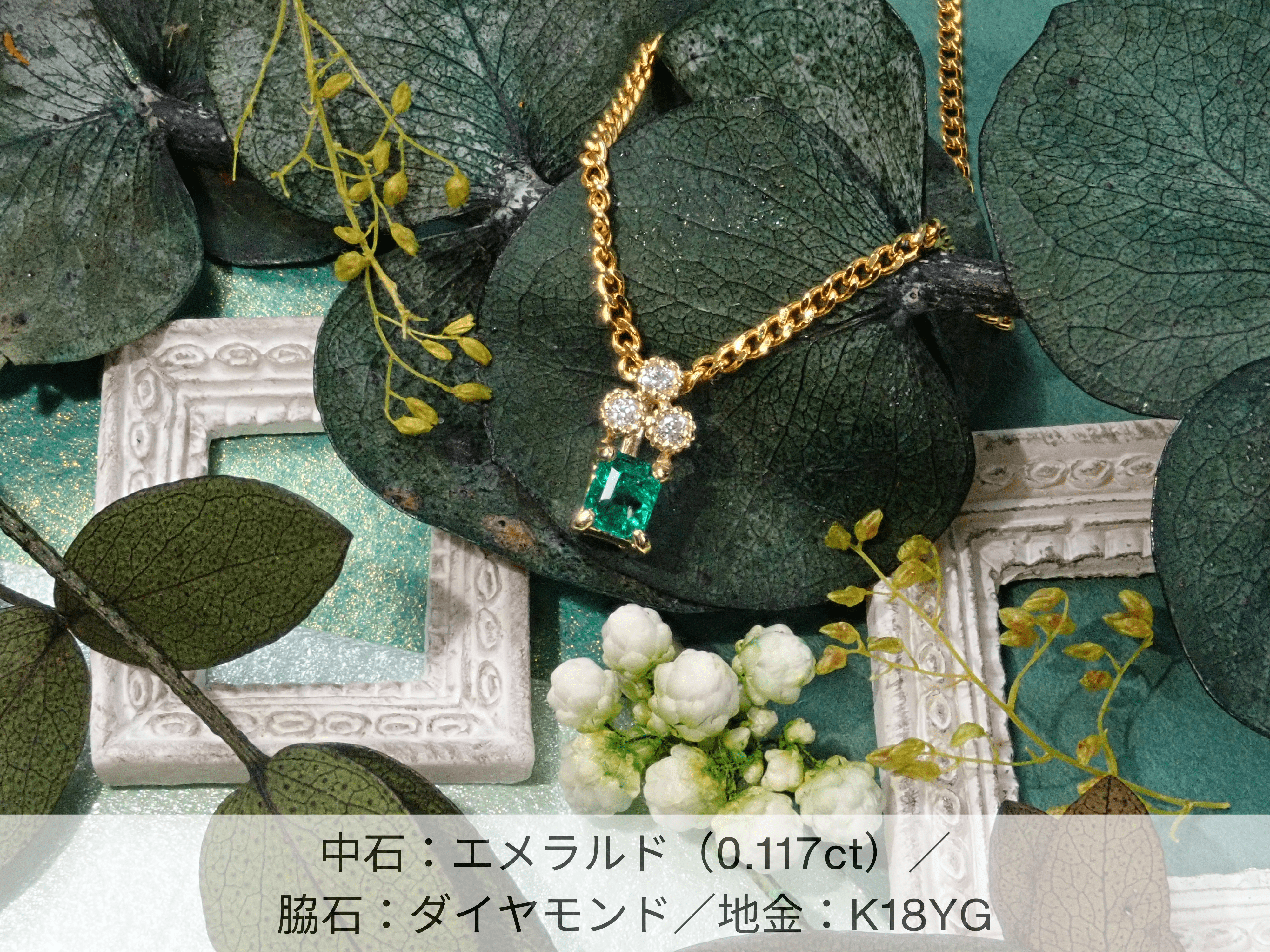 Tanabata《Semi-custom pendant frame》